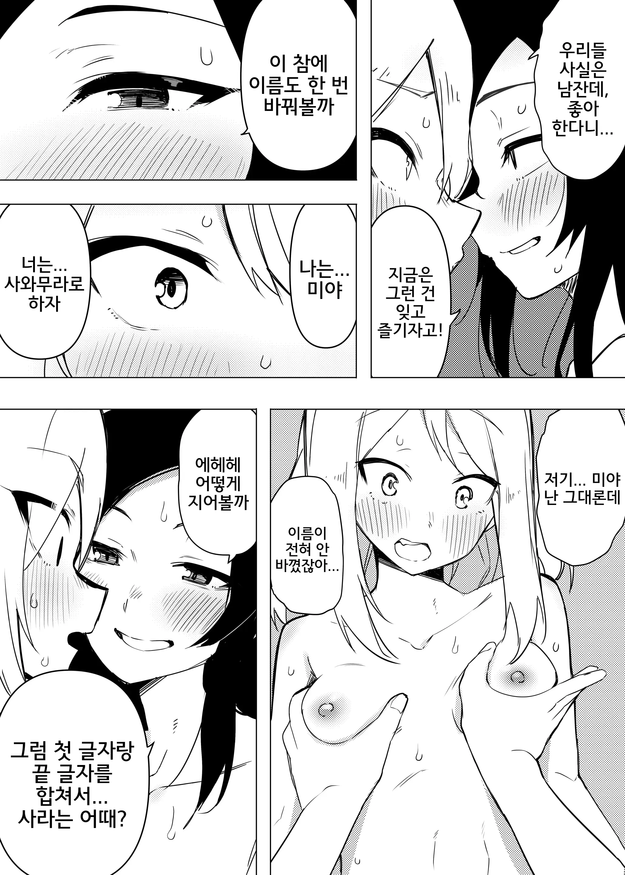 웹툰 이미지 14