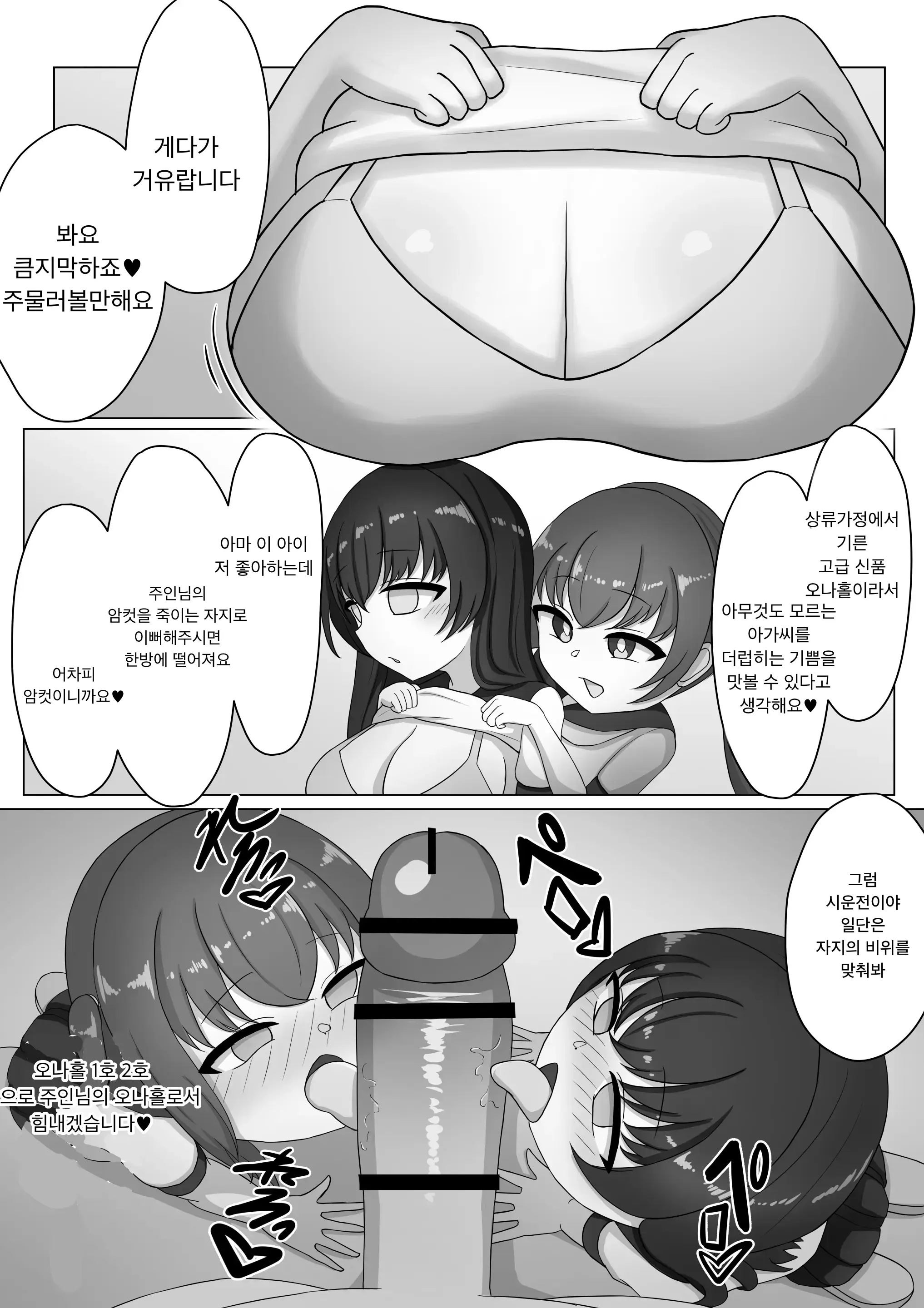웹툰 이미지 29