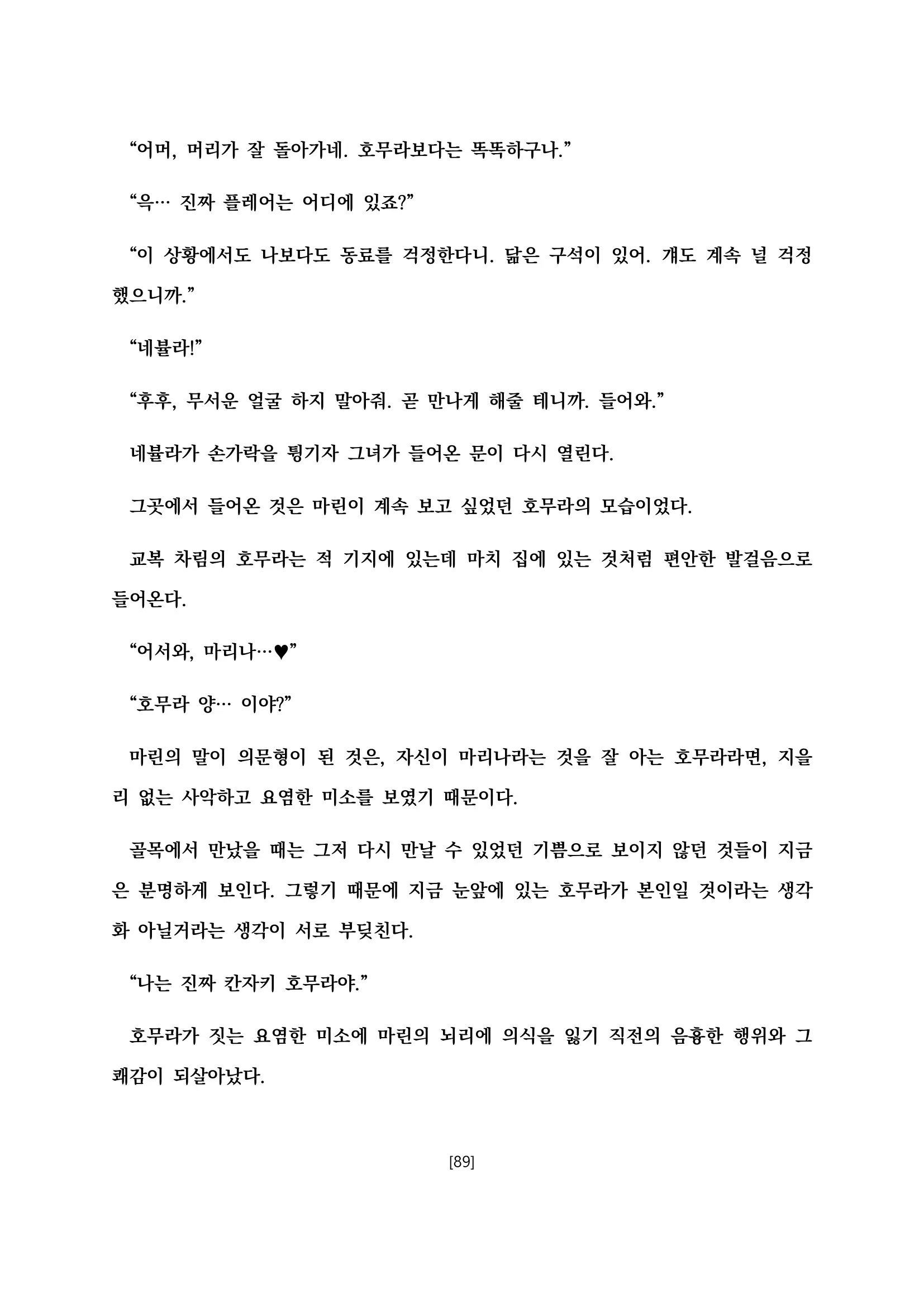 웹툰 이미지 100