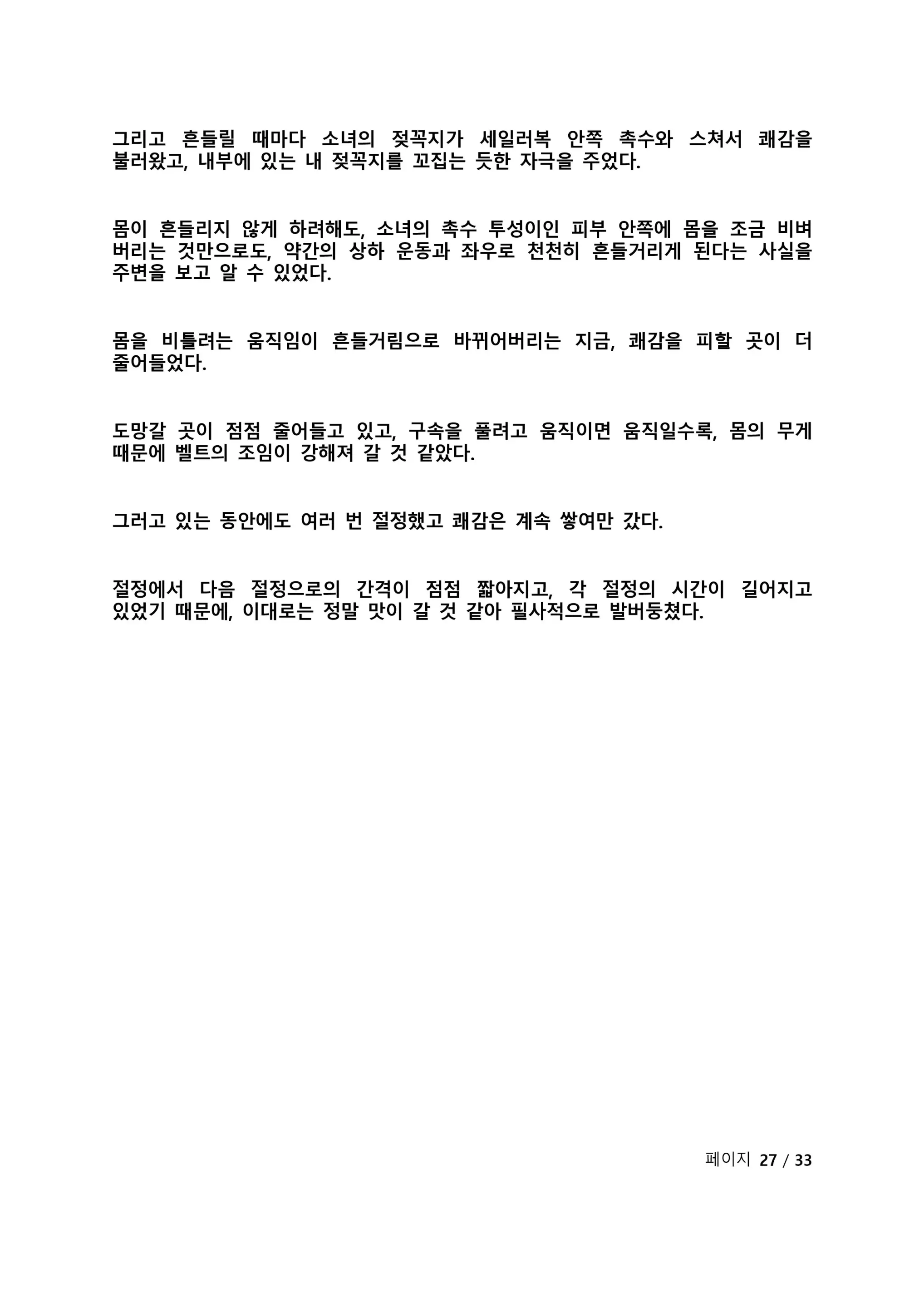 웹툰 이미지 315