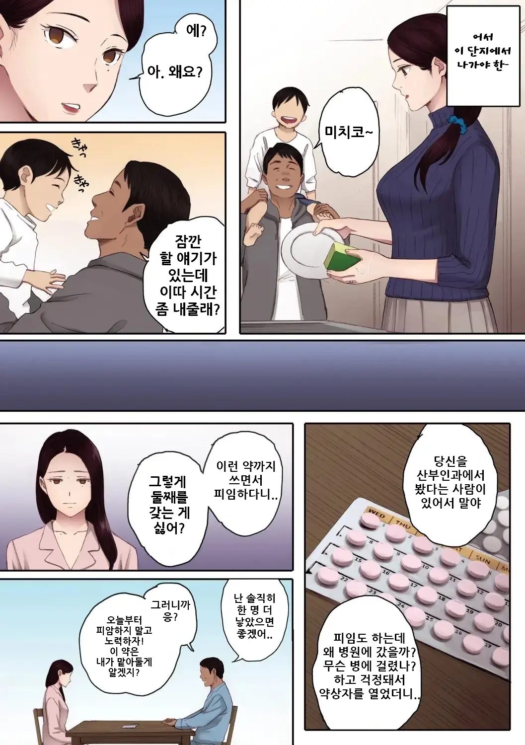웹툰 이미지 213