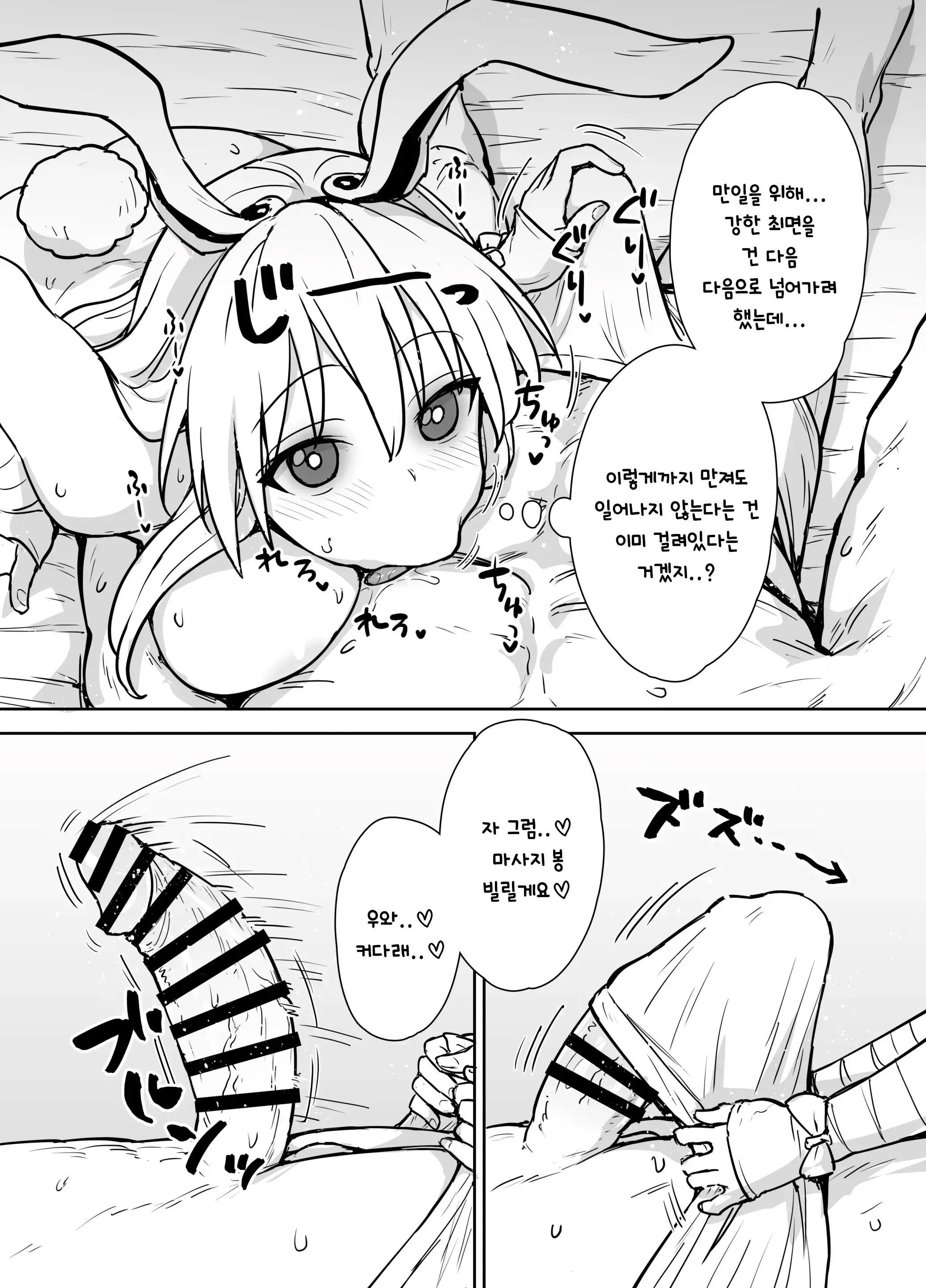 웹툰 이미지 7