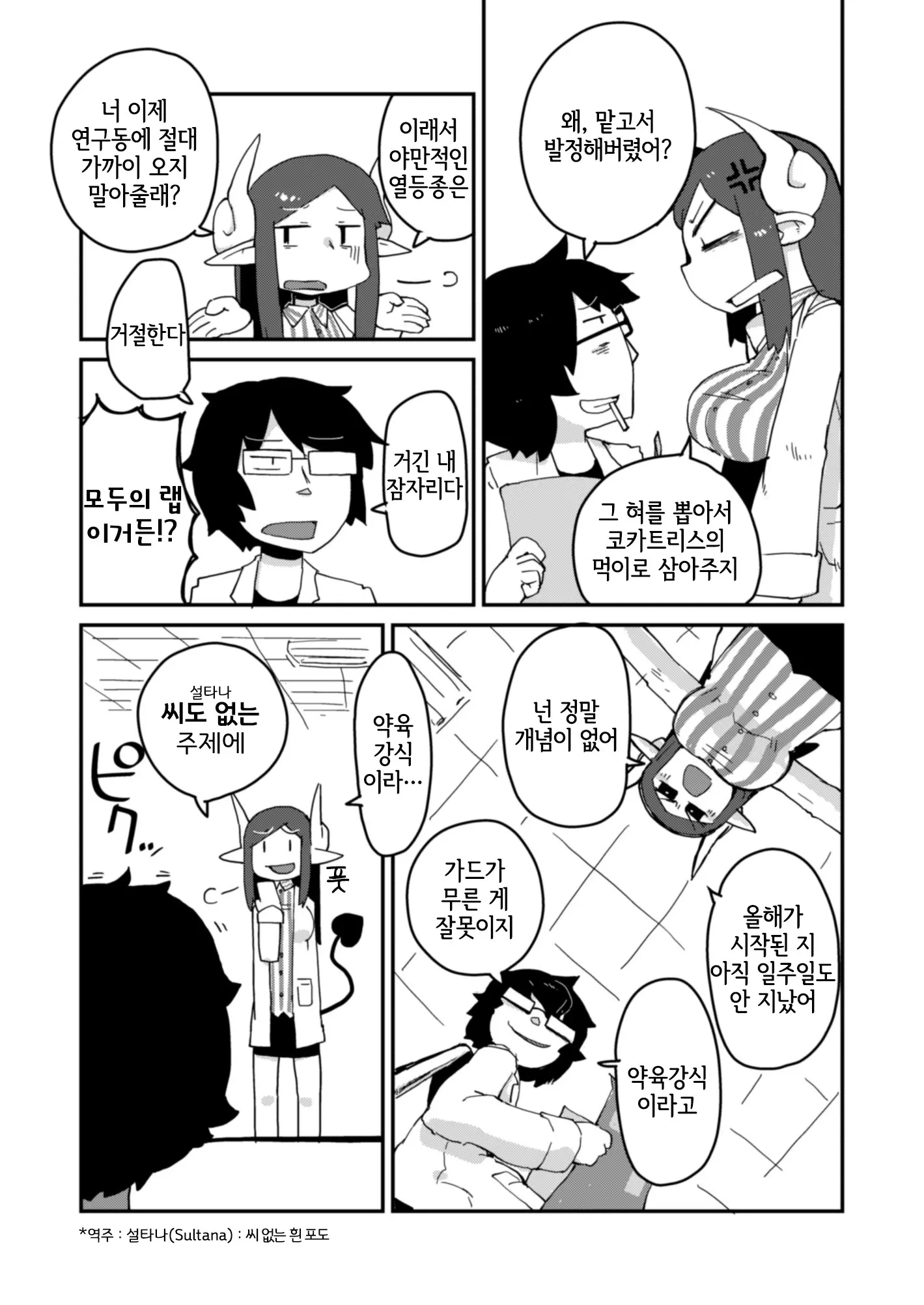 웹툰 이미지 11