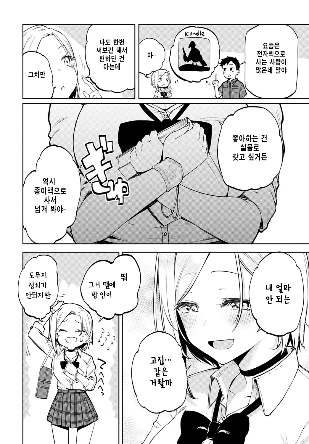 웹툰 이미지 3