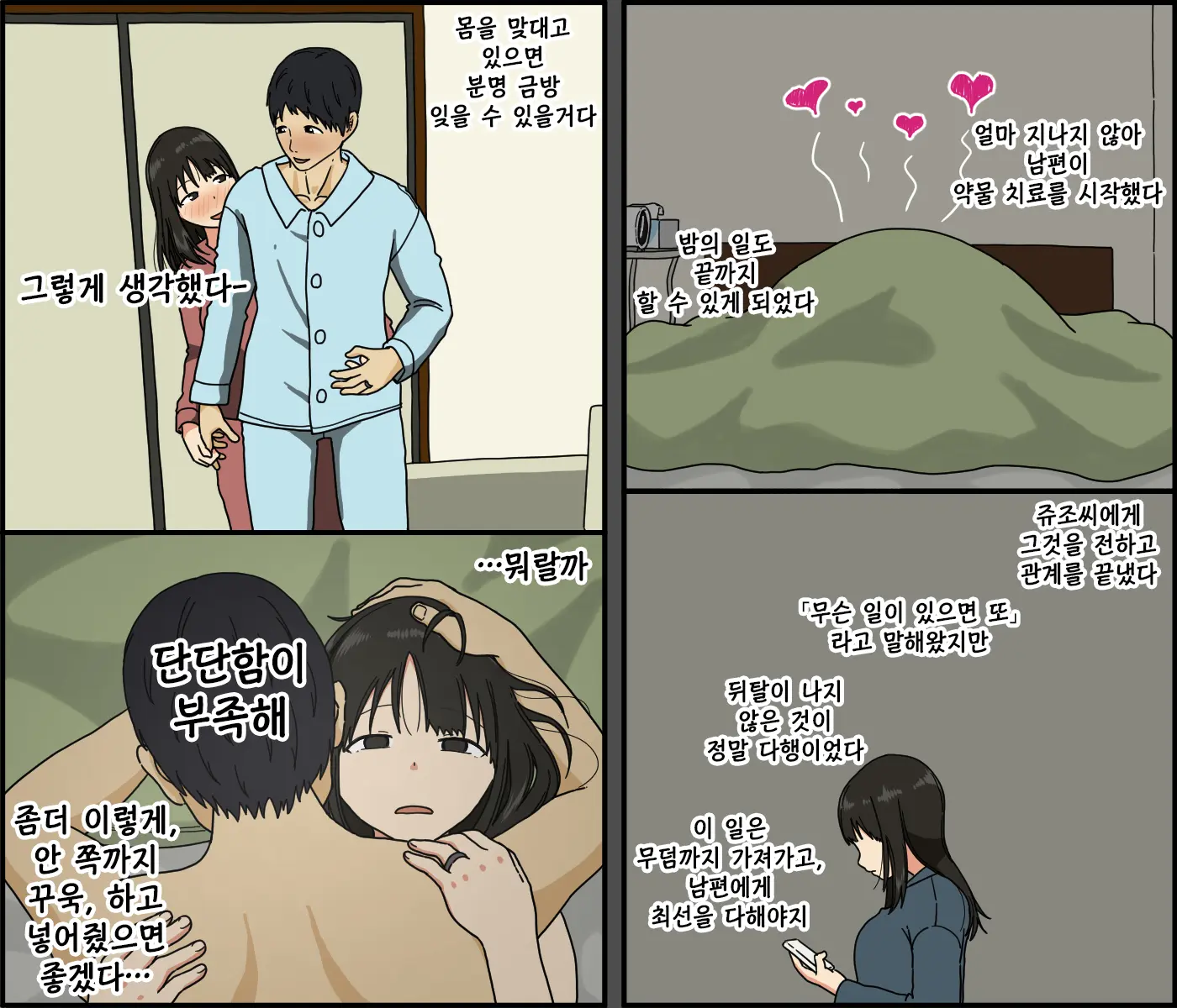웹툰 이미지 70