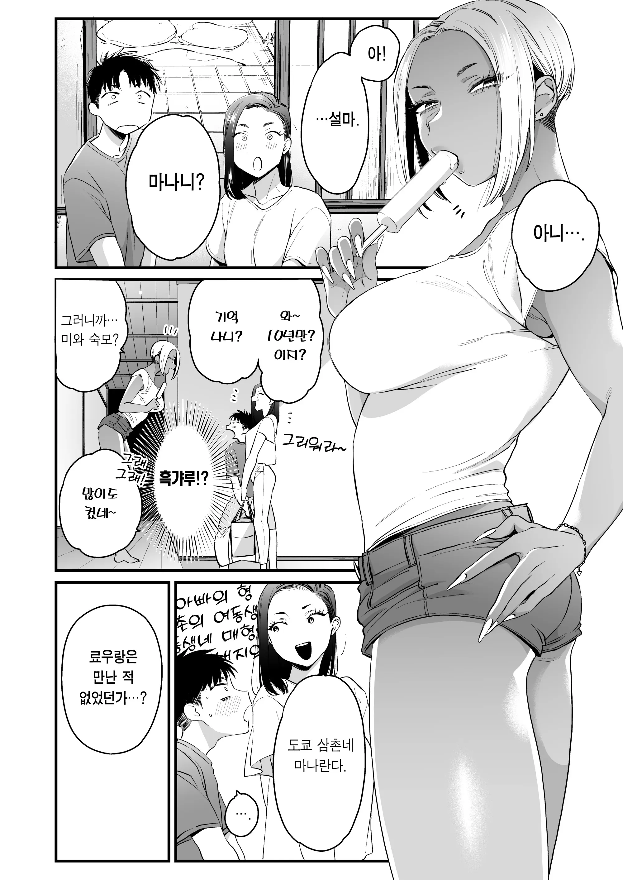 웹툰 이미지 2
