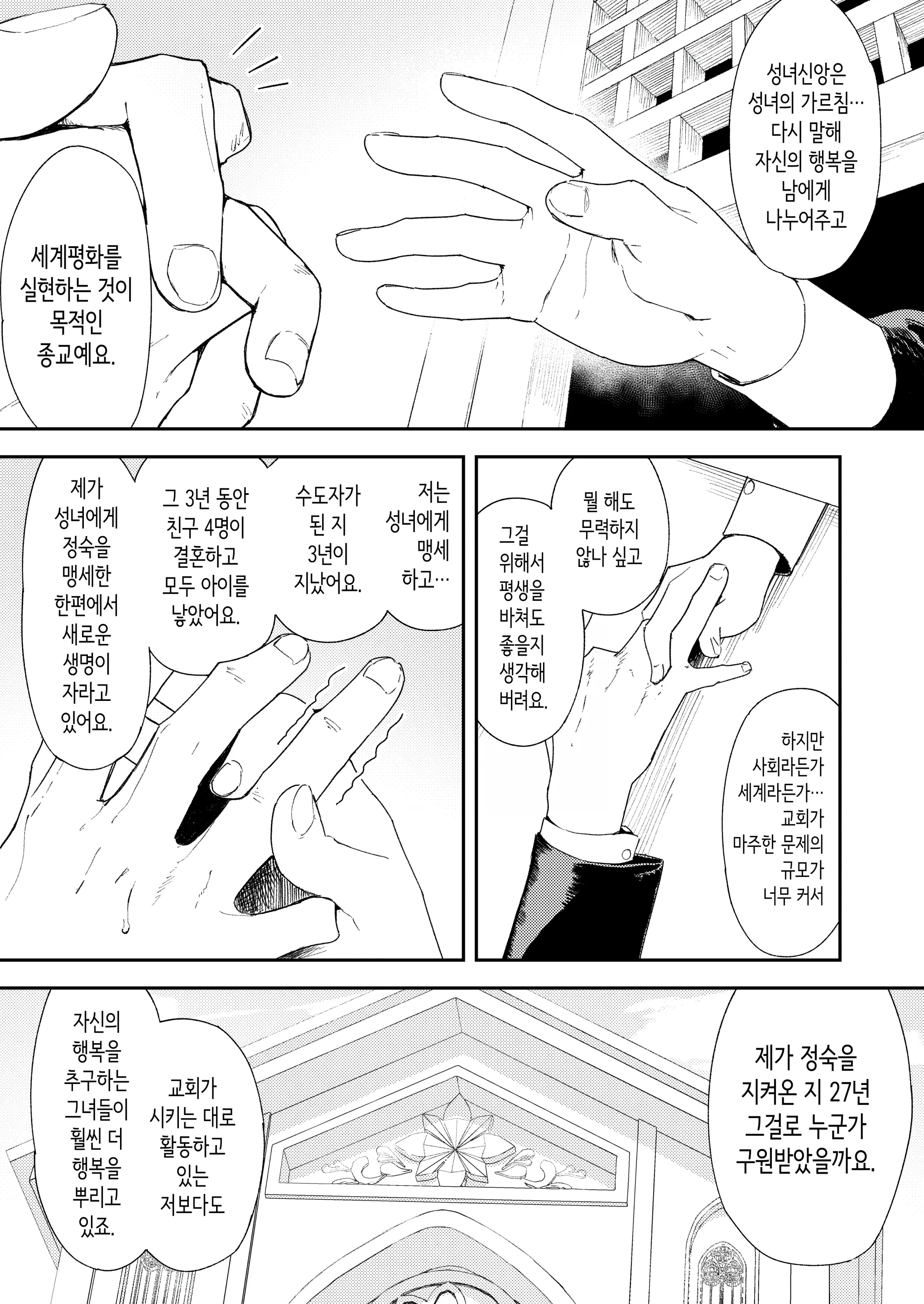 웹툰 이미지 21
