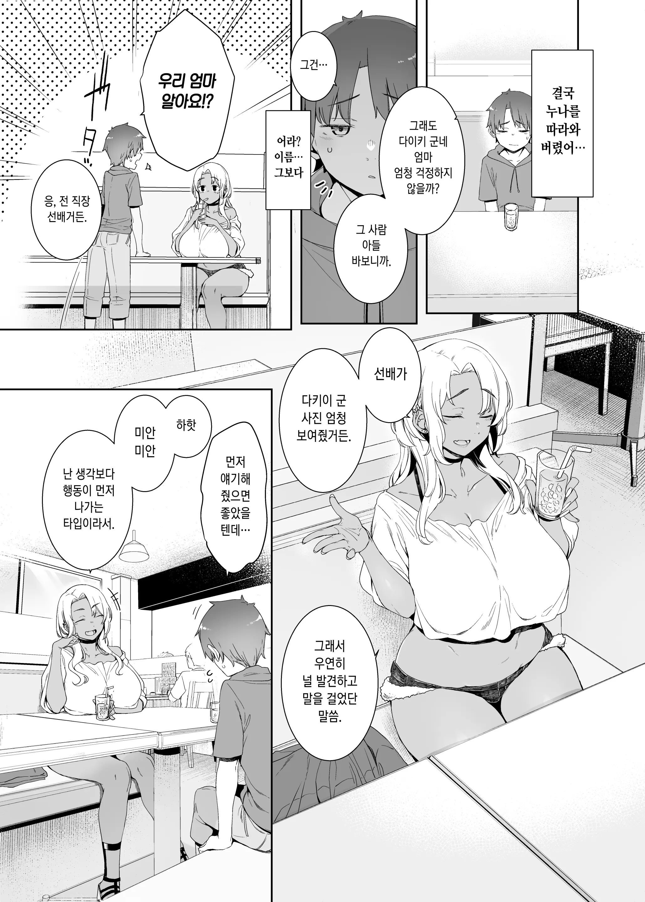 웹툰 이미지 3