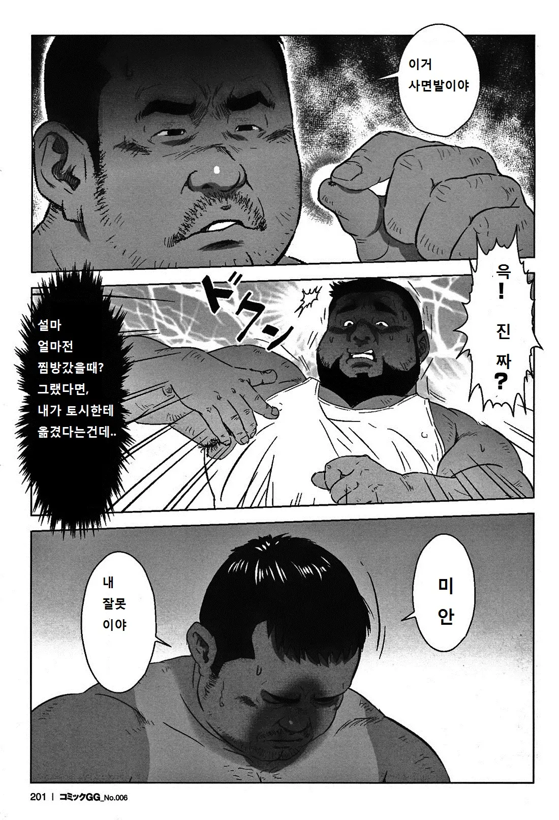 웹툰 이미지 9