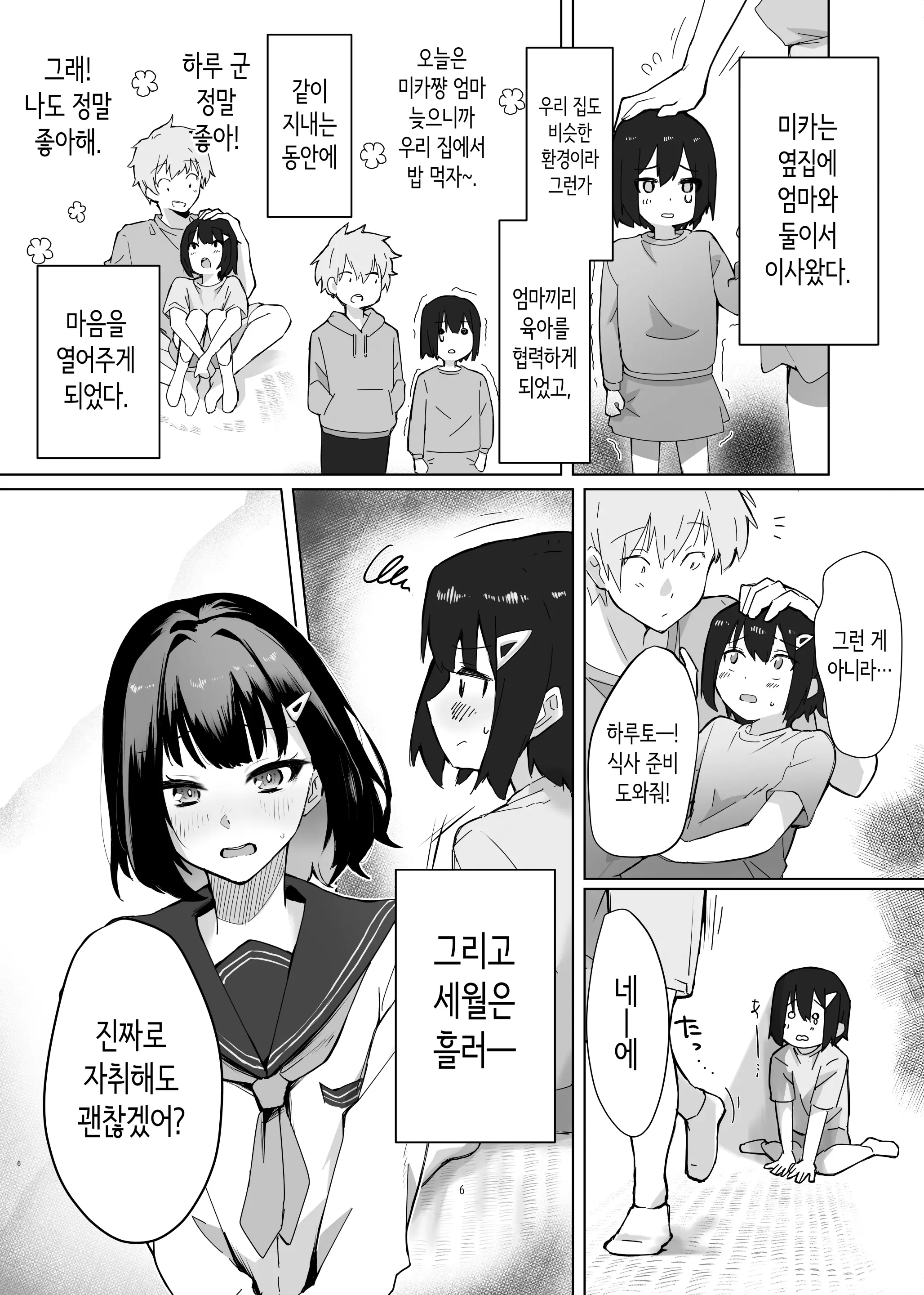웹툰 이미지 6