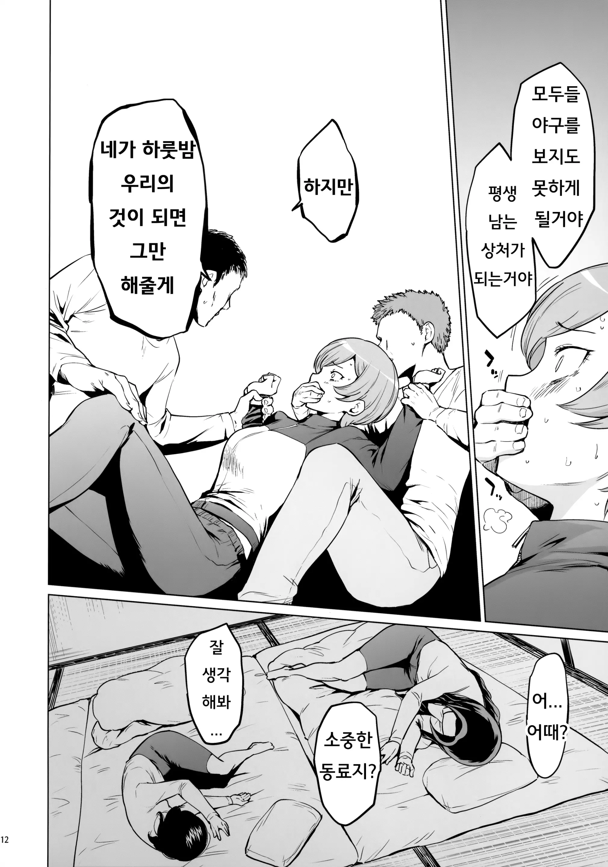 웹툰 이미지 10