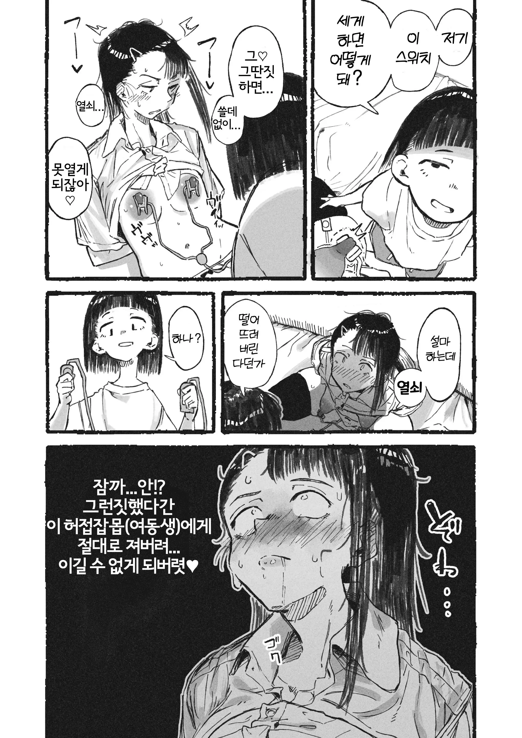 웹툰 이미지 8