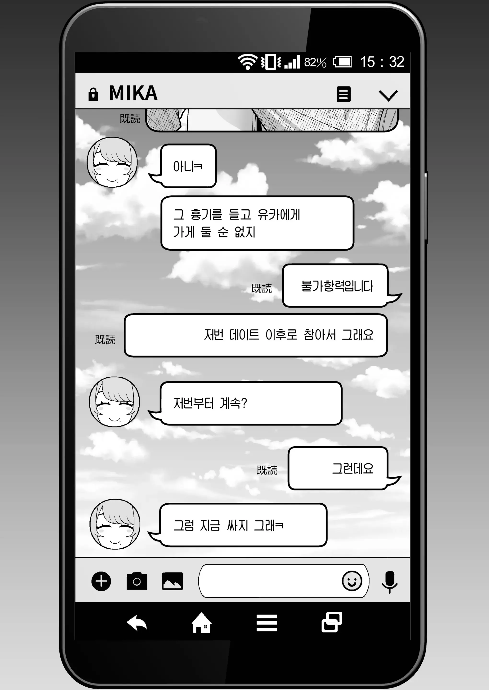 웹툰 이미지 19