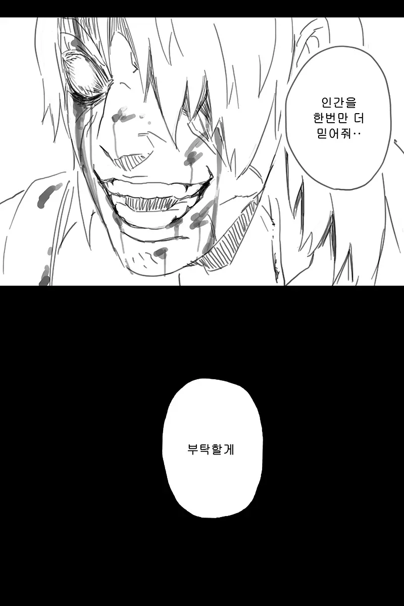웹툰 이미지 412