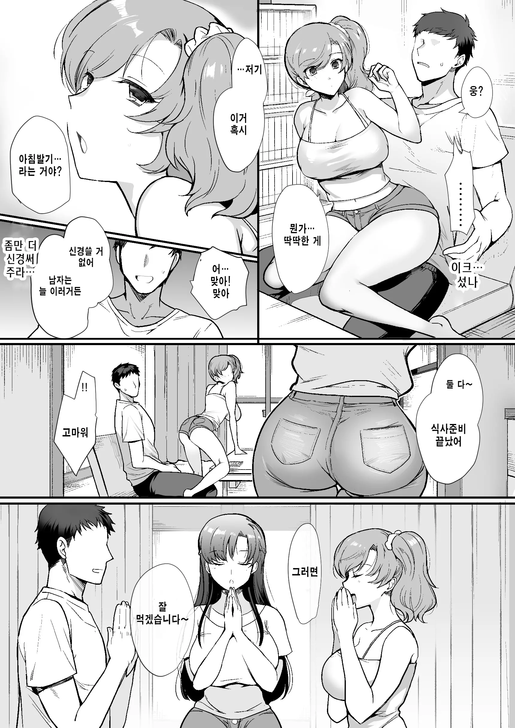 웹툰 이미지 11