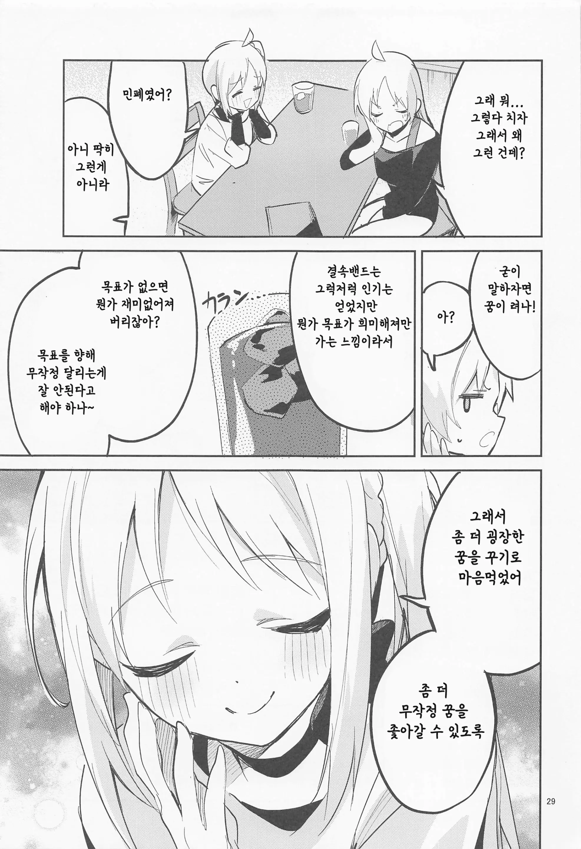 웹툰 이미지 27