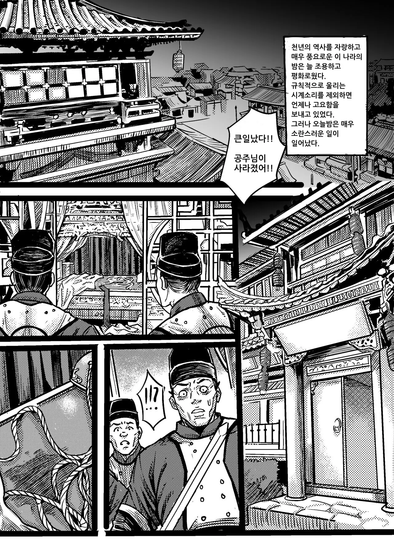 웹툰 이미지 1