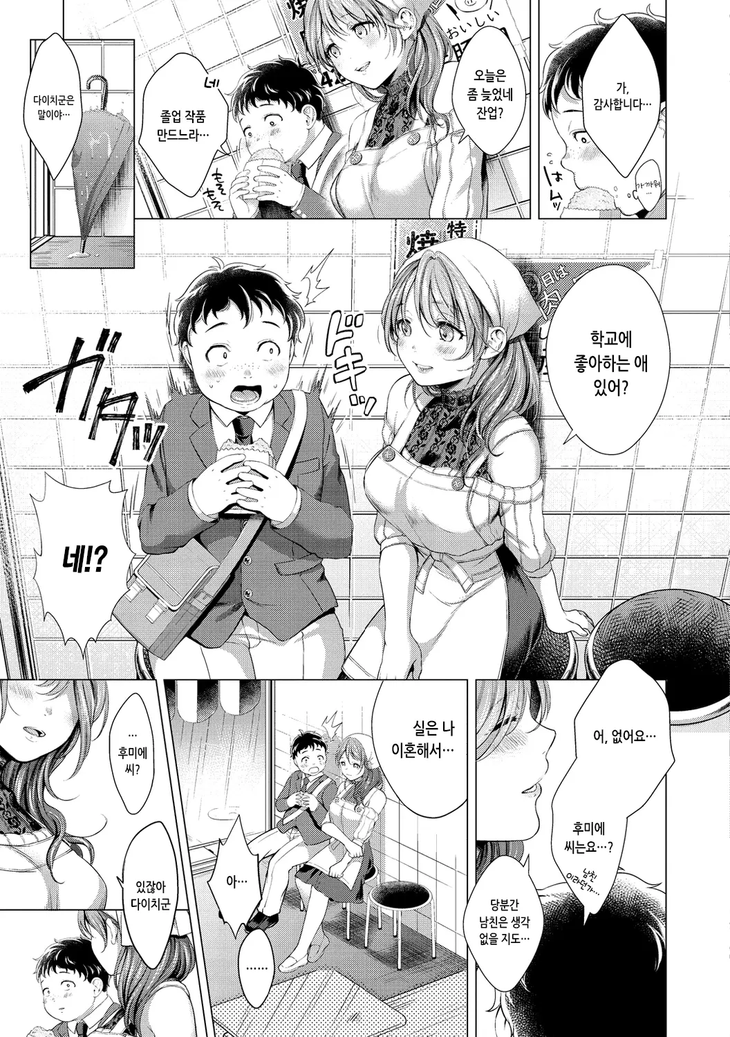 웹툰 이미지 172