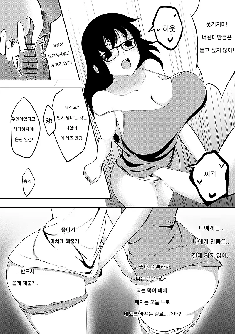 웹툰 이미지 8