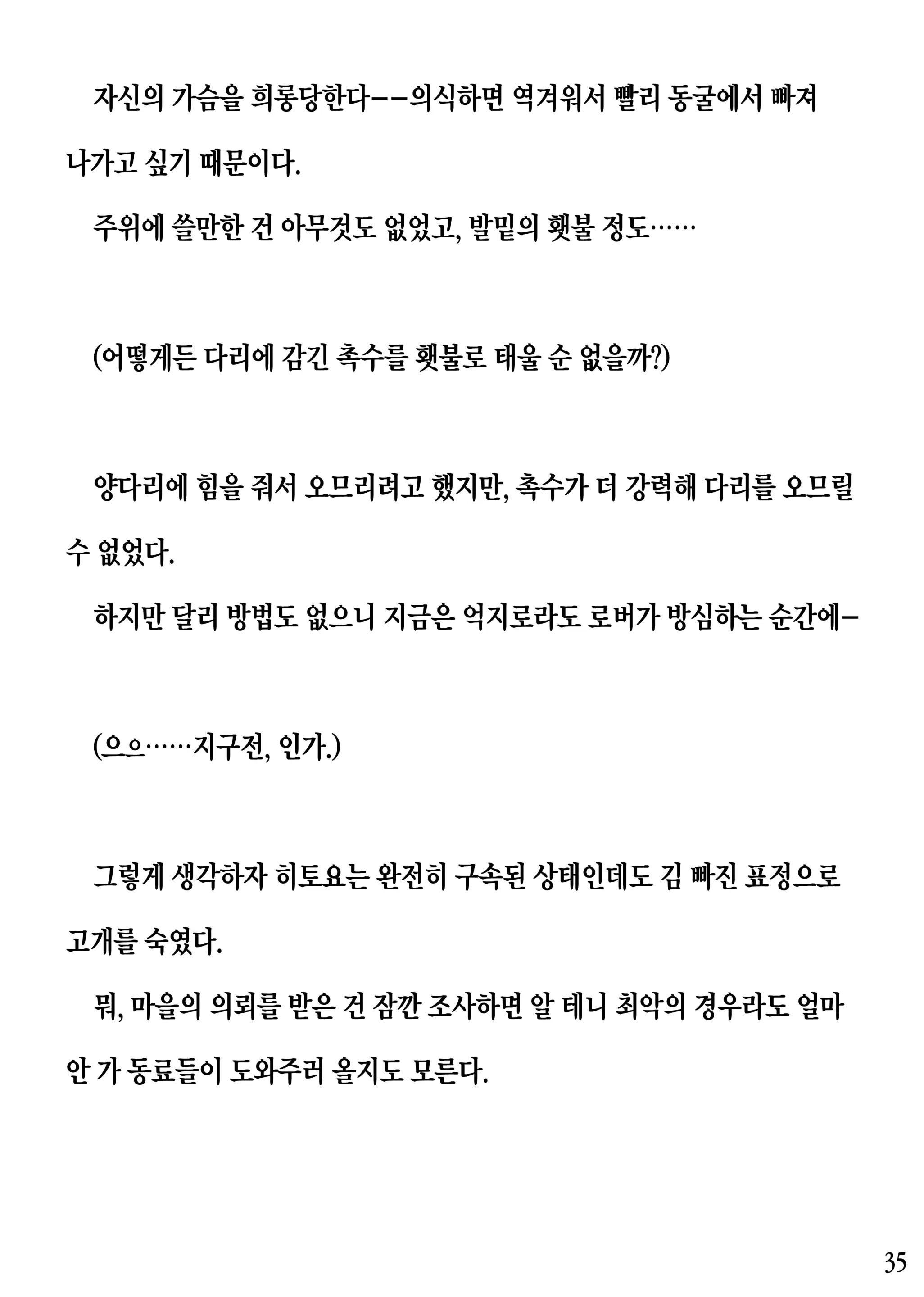웹툰 이미지 34