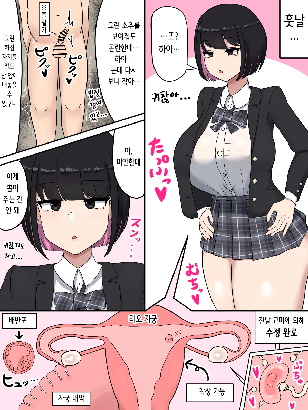웹툰 이미지 18