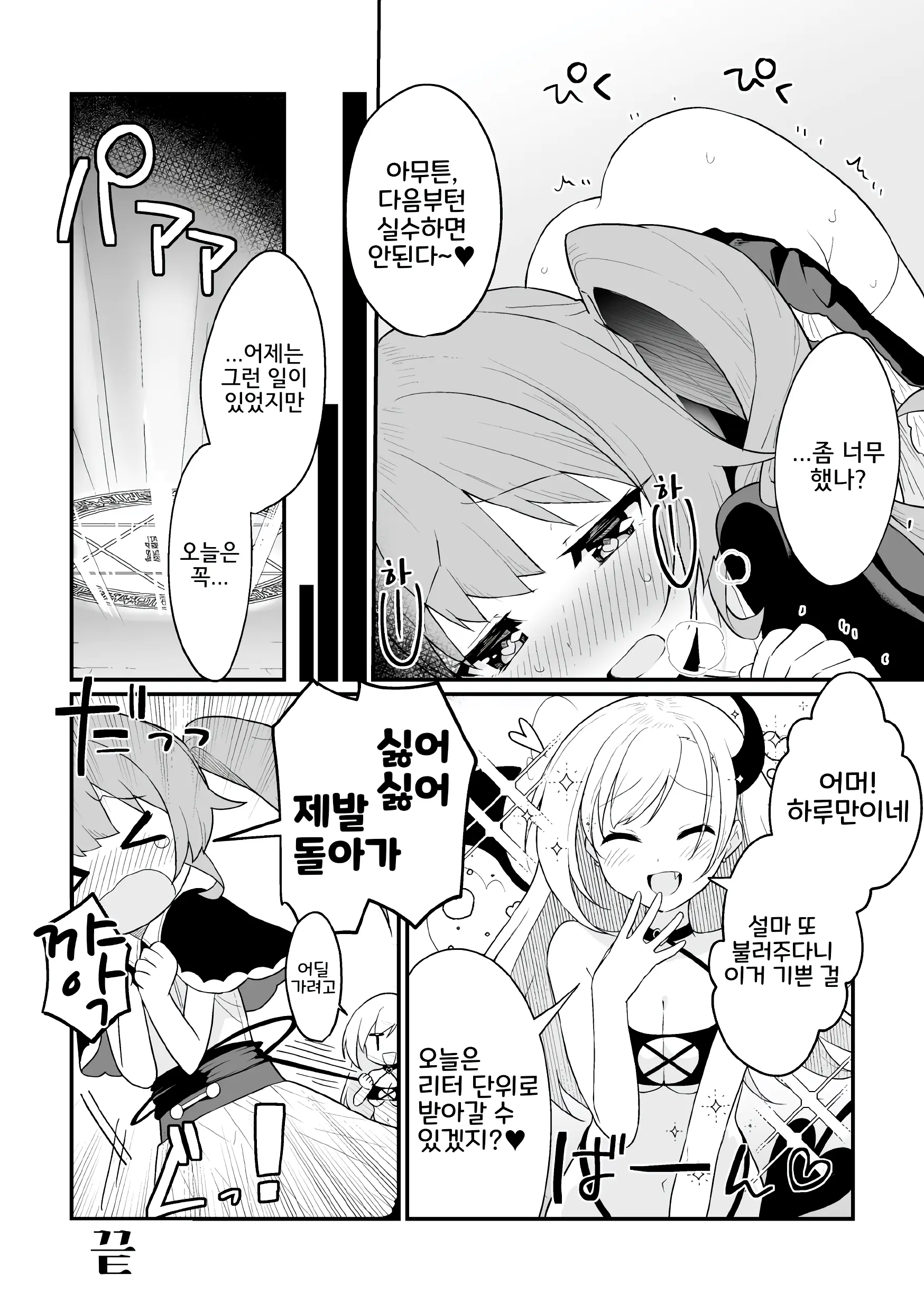 웹툰 이미지 19