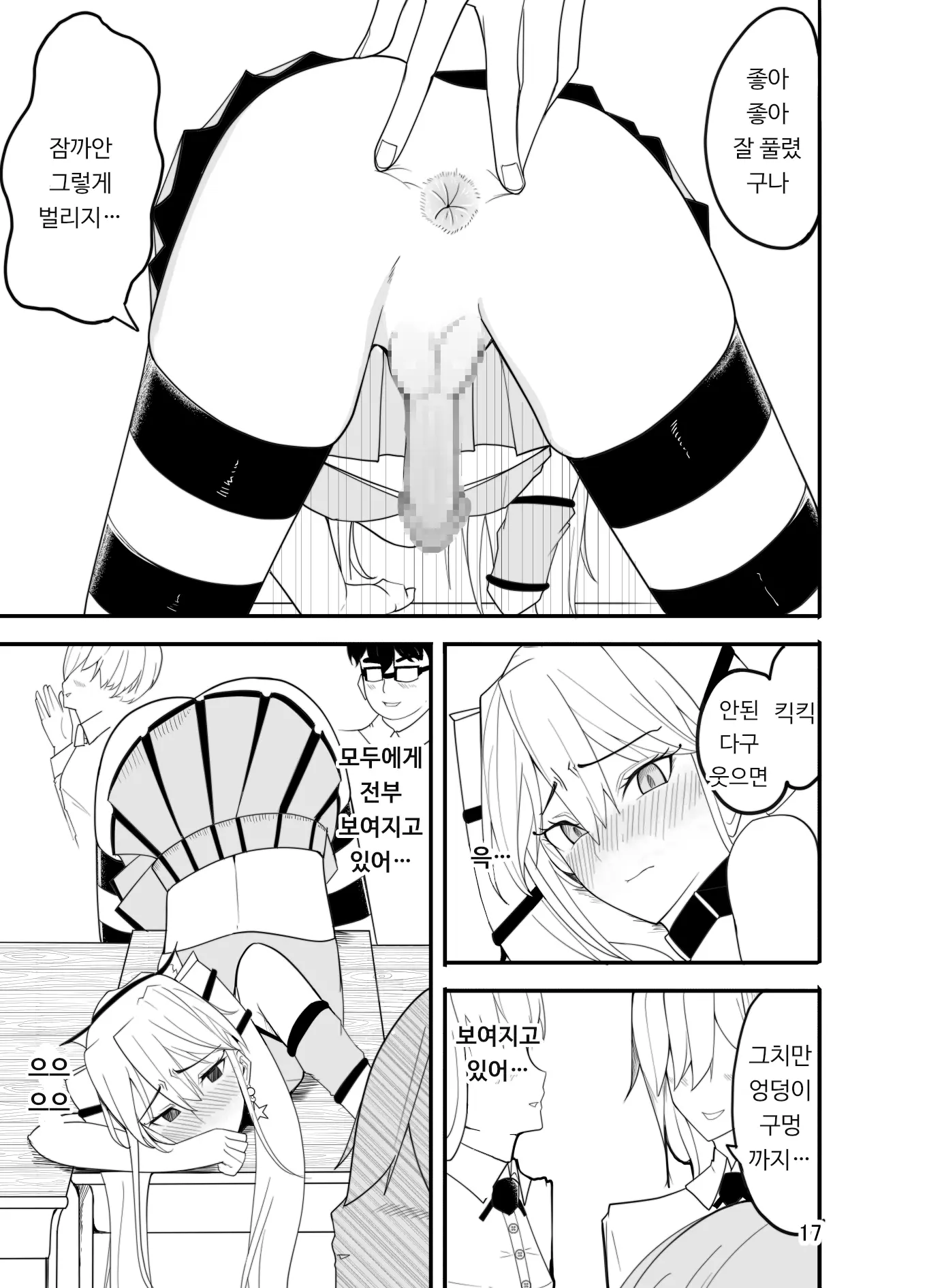 웹툰 이미지 17