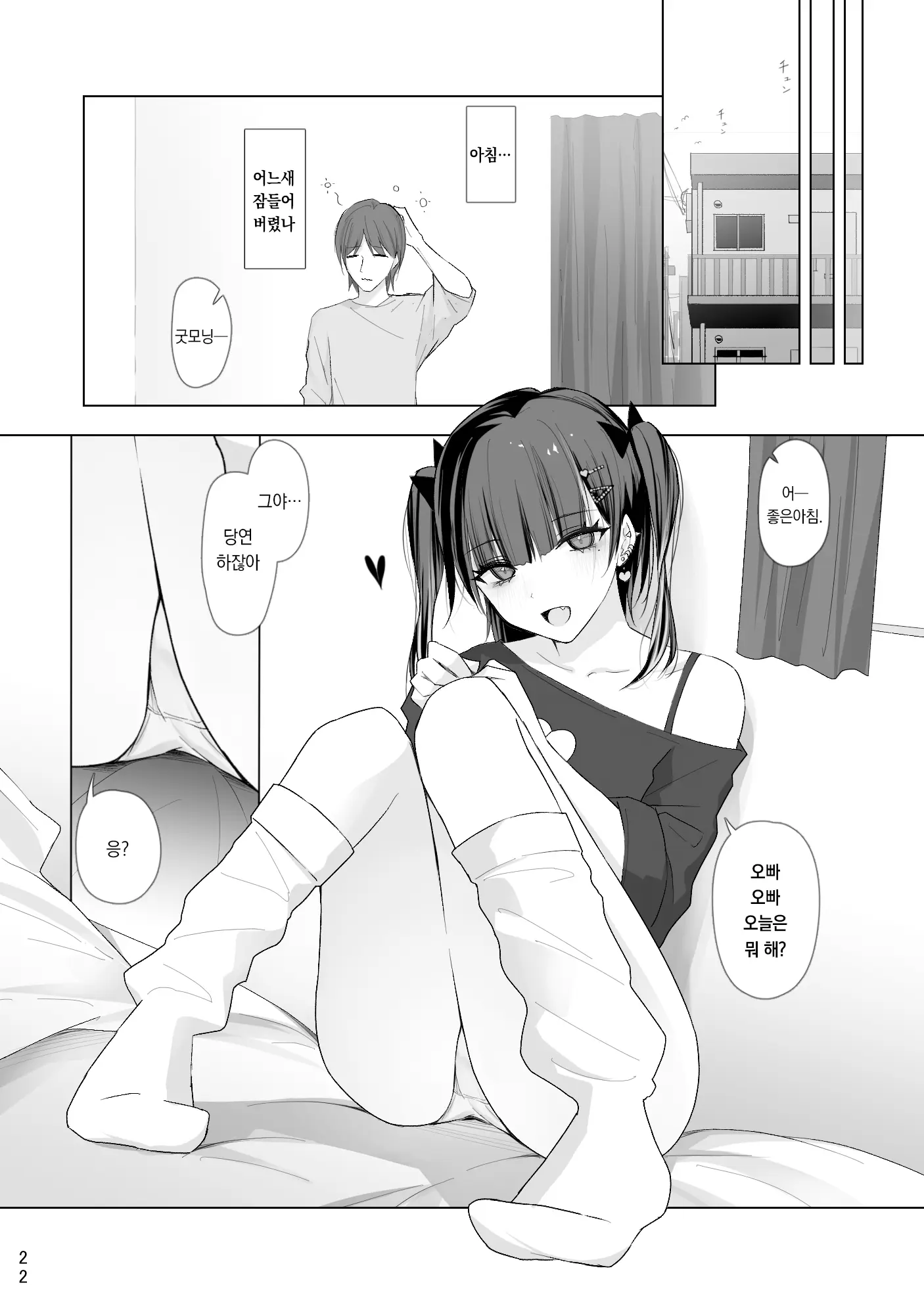 웹툰 이미지 20