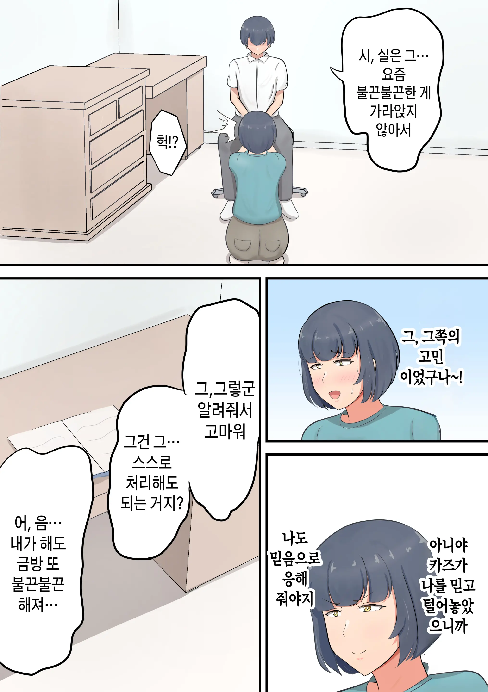 웹툰 이미지 9