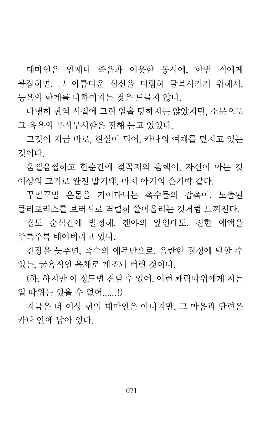 웹툰 이미지 72