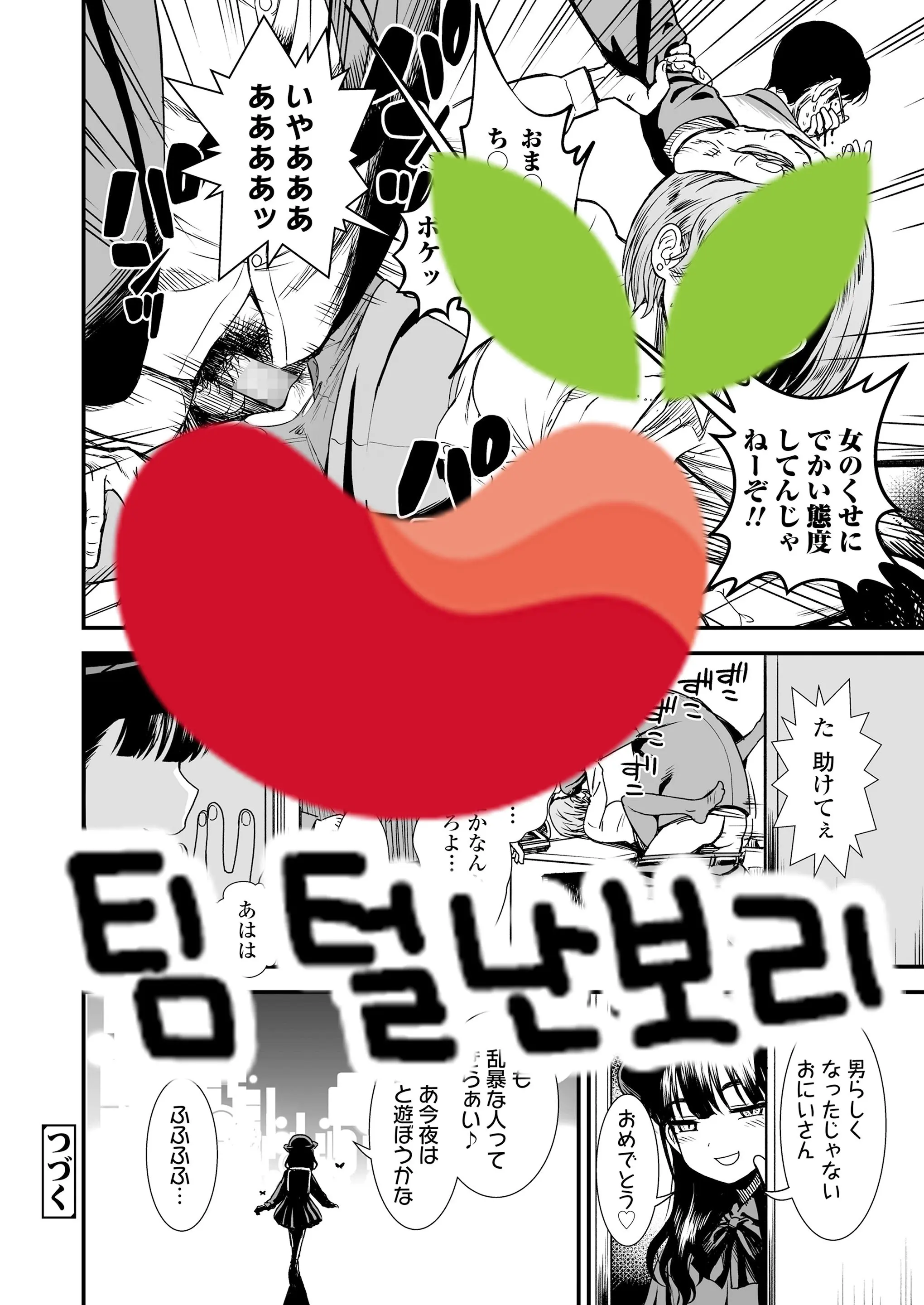 웹툰 이미지 28