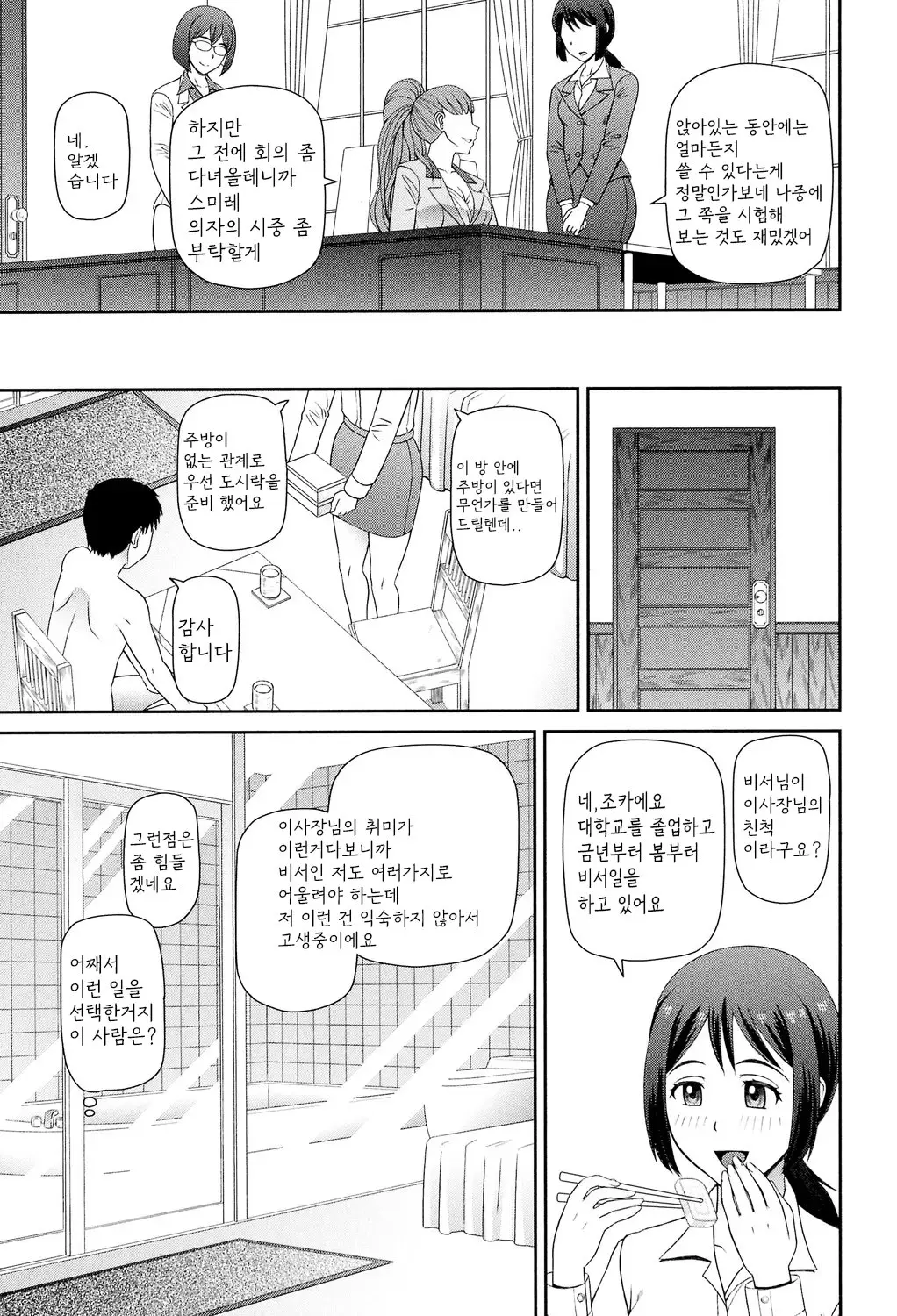 웹툰 이미지 91