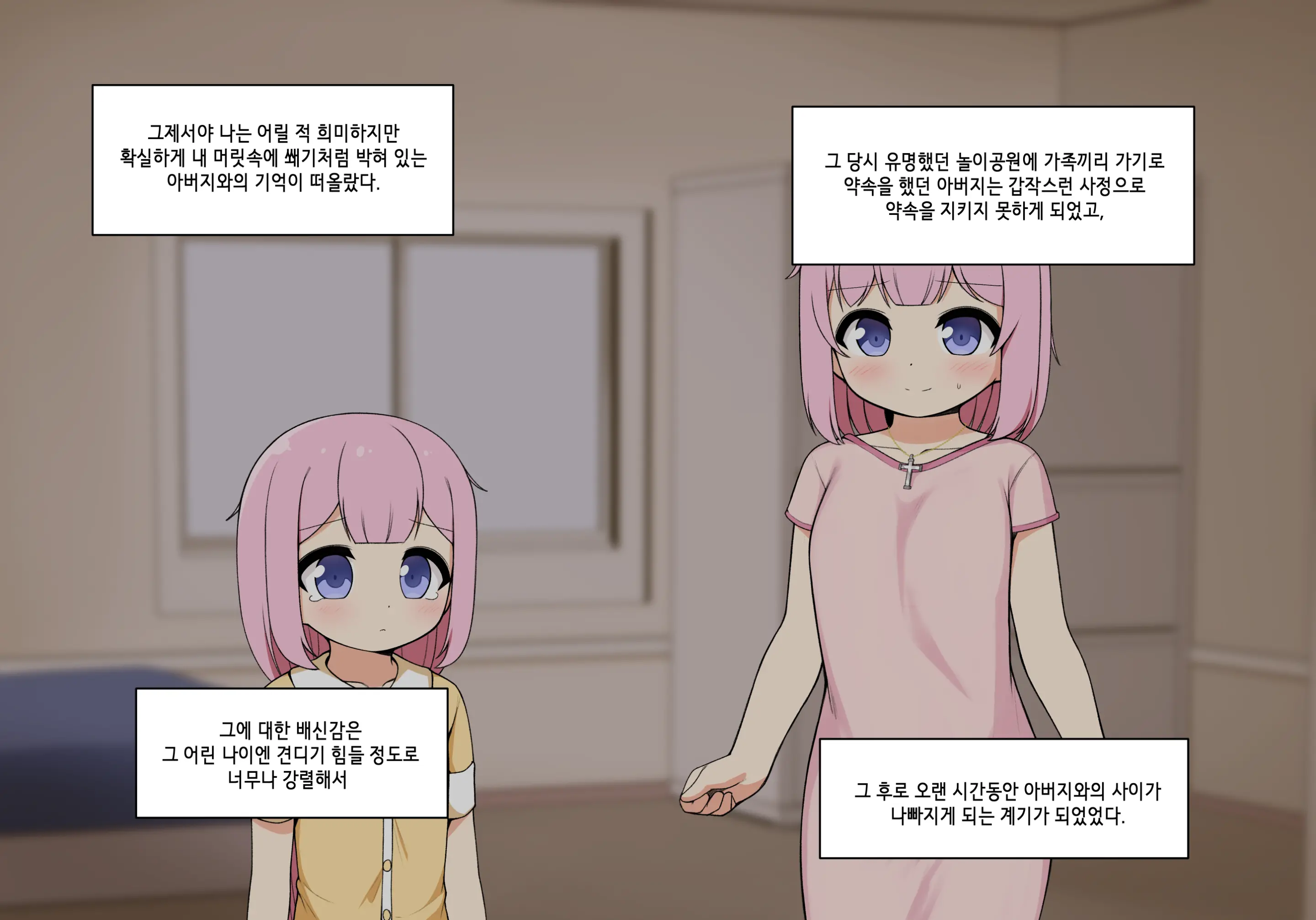 웹툰 이미지 90