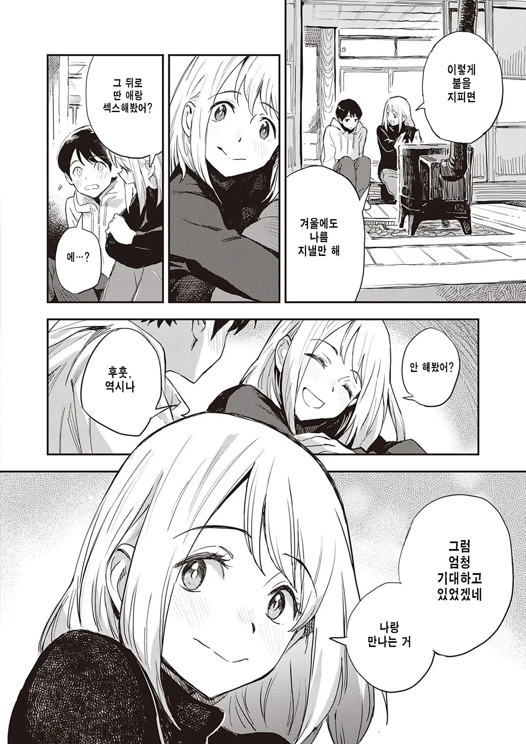 웹툰 이미지 5