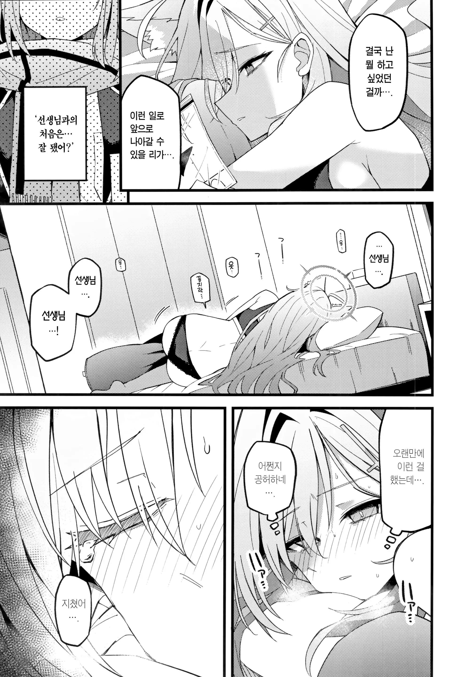 웹툰 이미지 5
