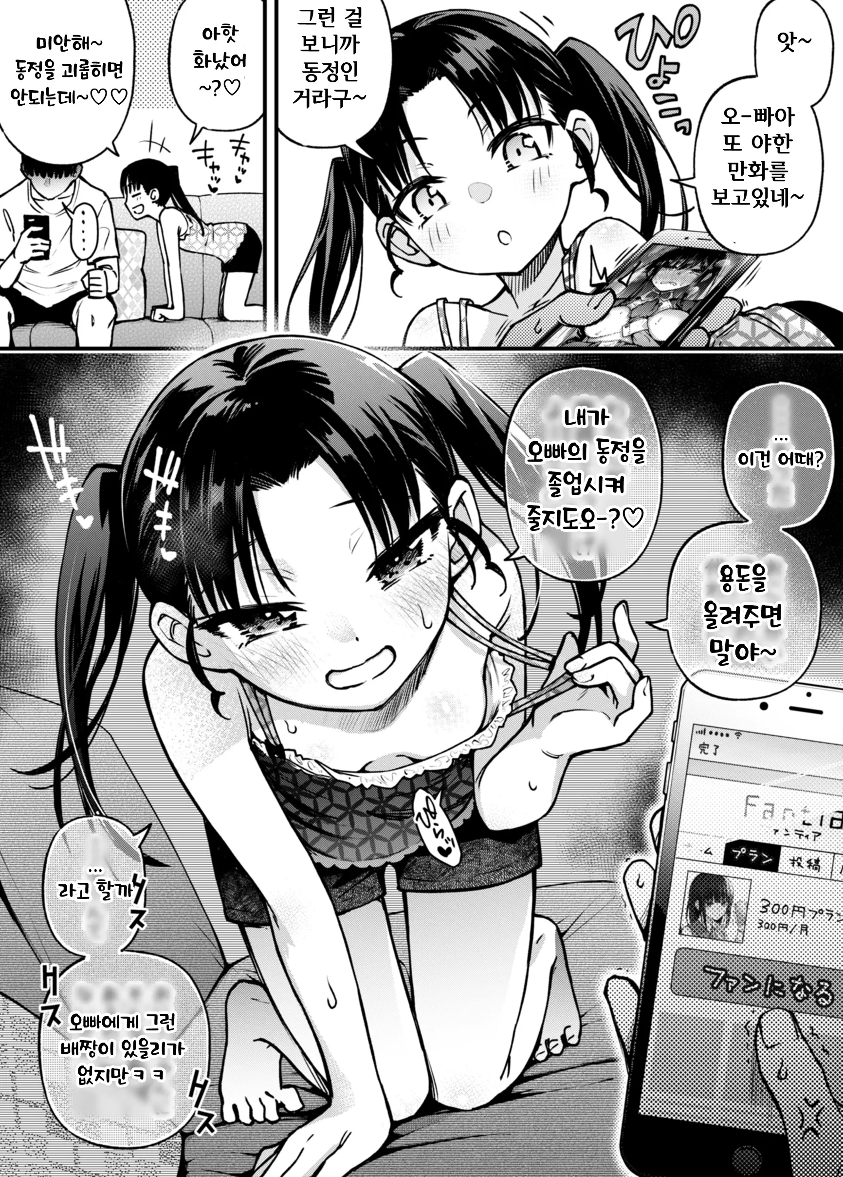 웹툰 이미지 33