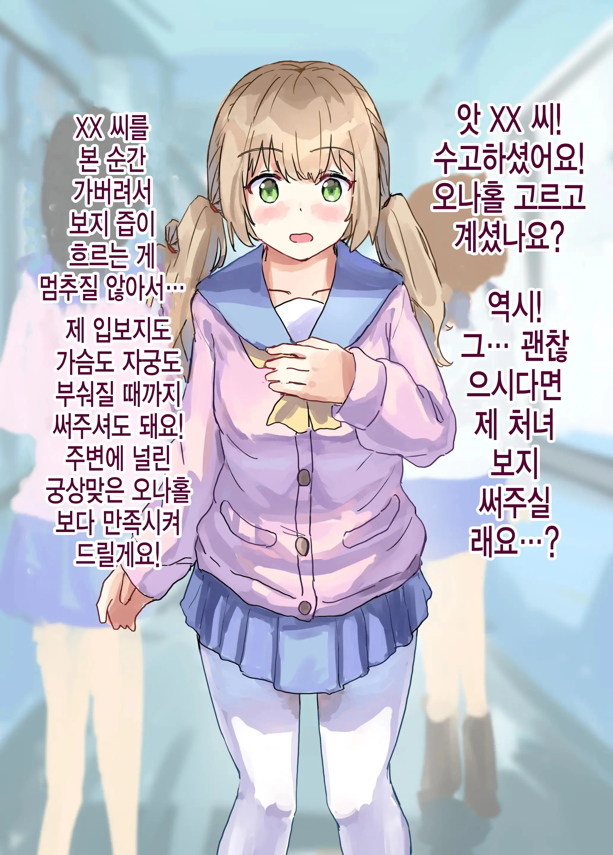 웹툰 이미지 38