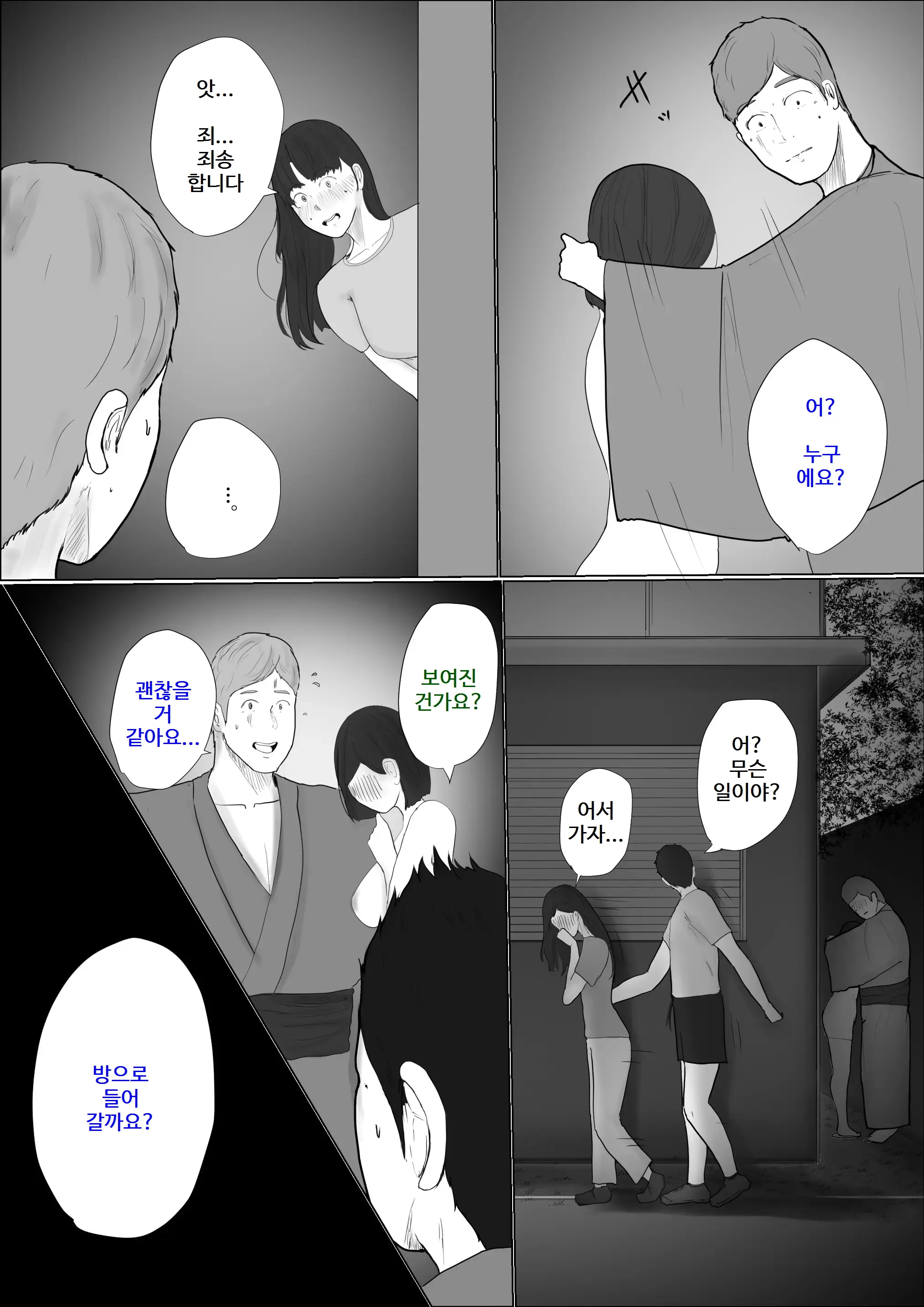 웹툰 이미지 26