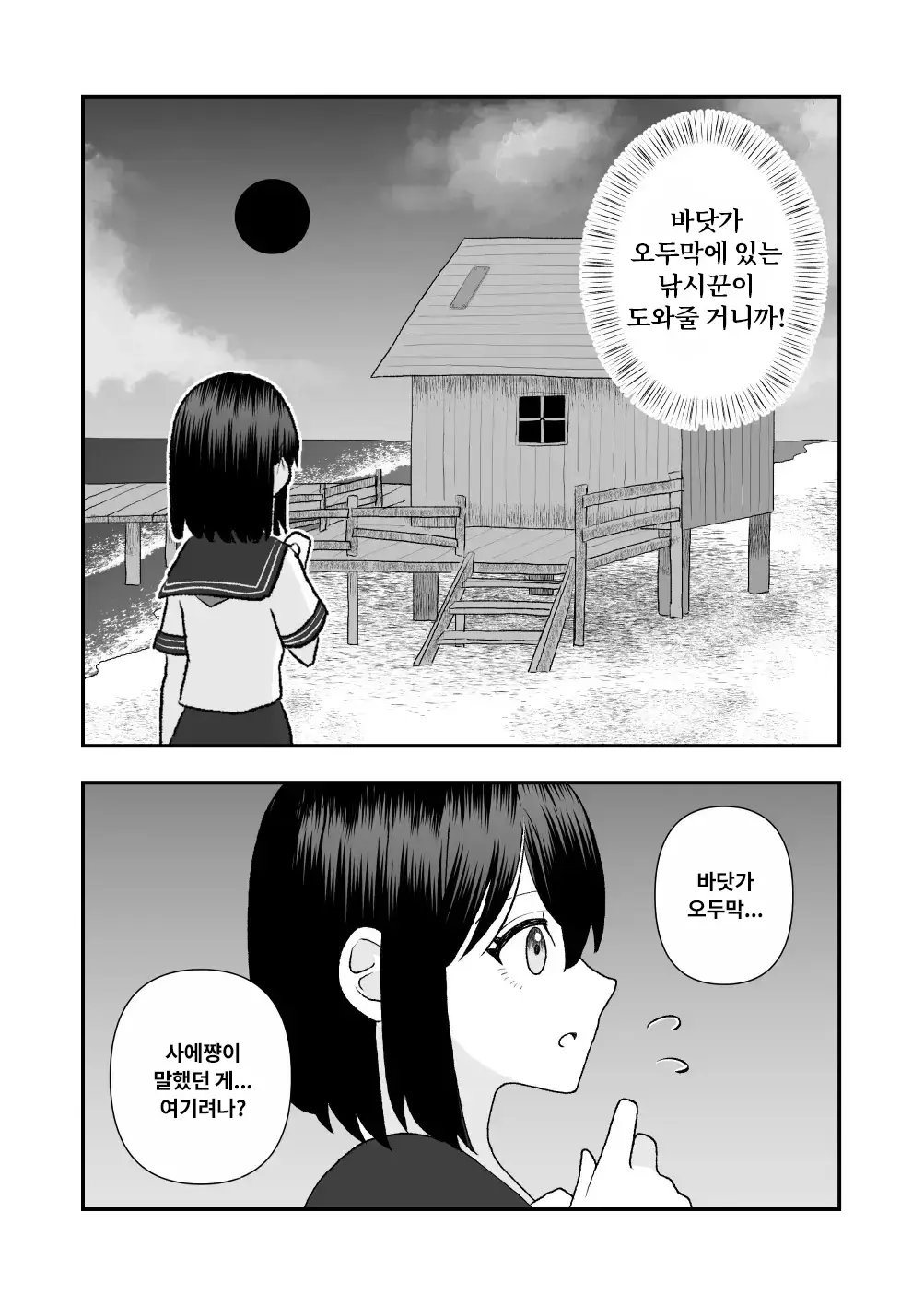 웹툰 이미지 6
