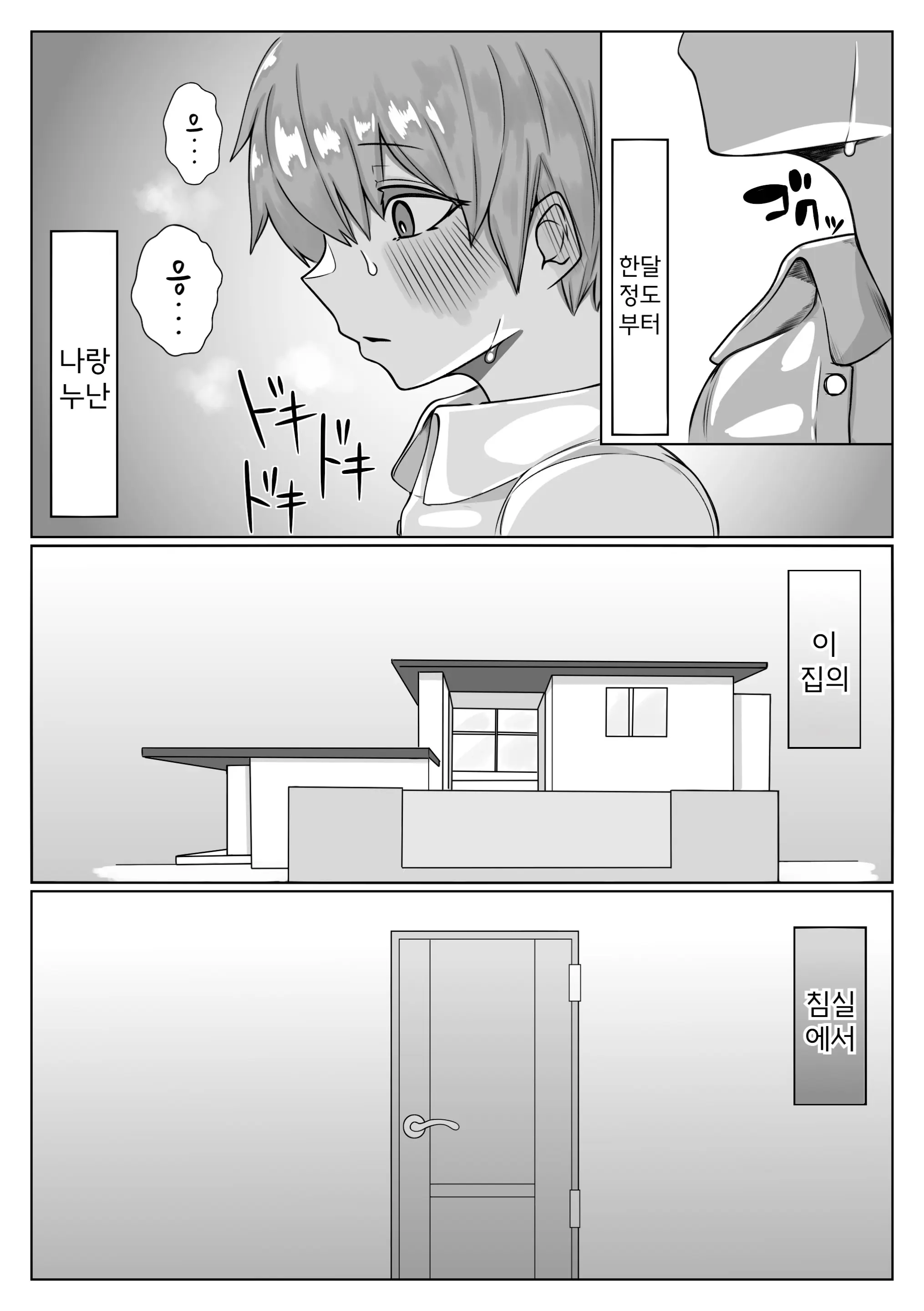 웹툰 이미지 6