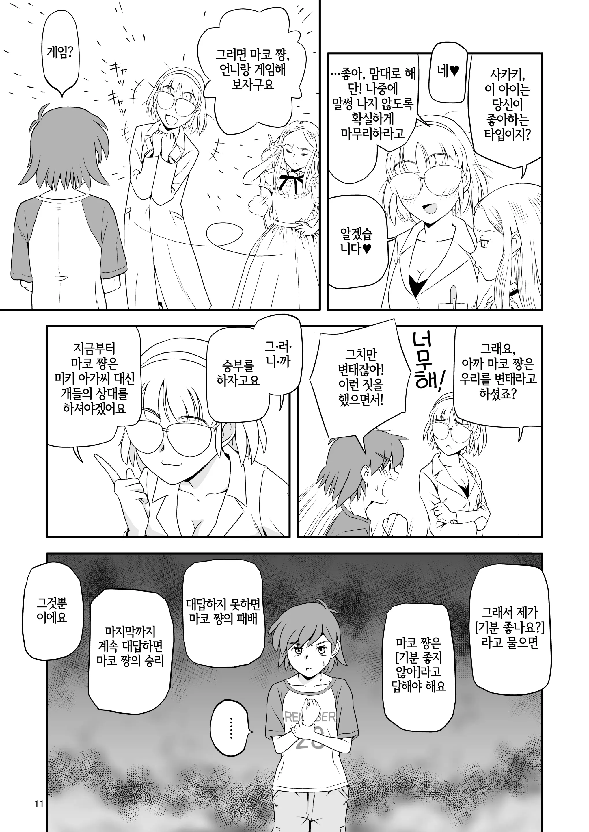 웹툰 이미지 10