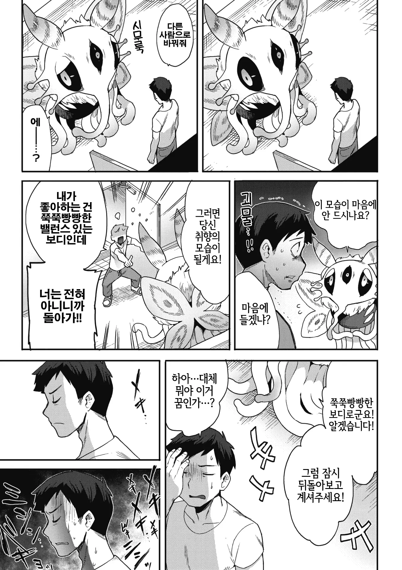 웹툰 이미지 3