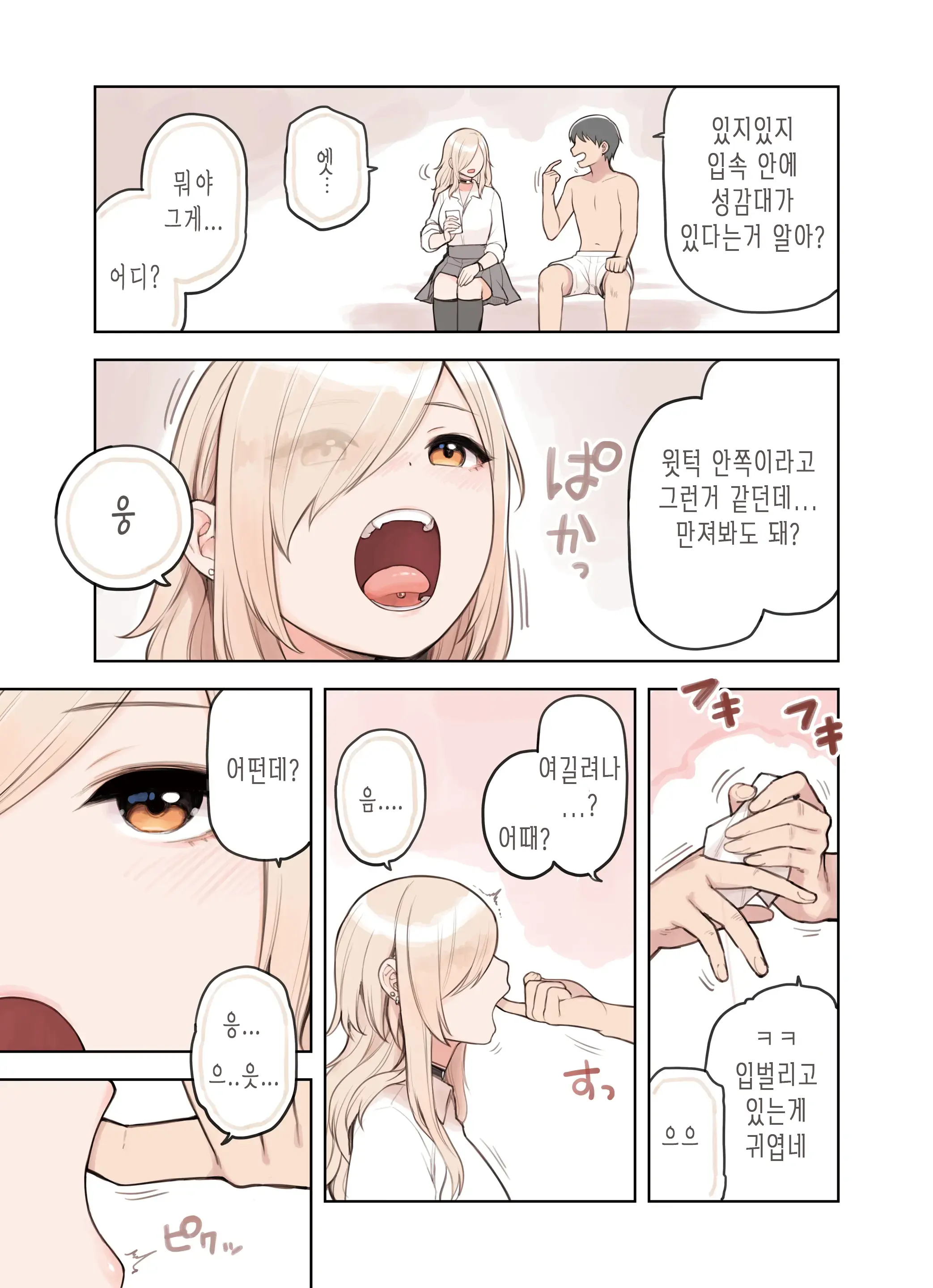 웹툰 이미지 70