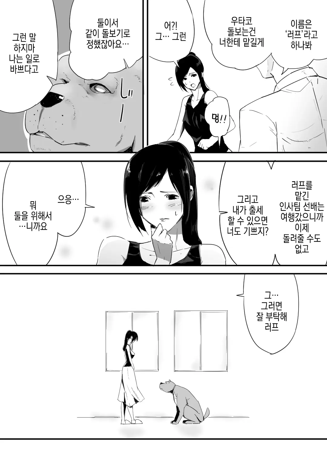 웹툰 이미지 4
