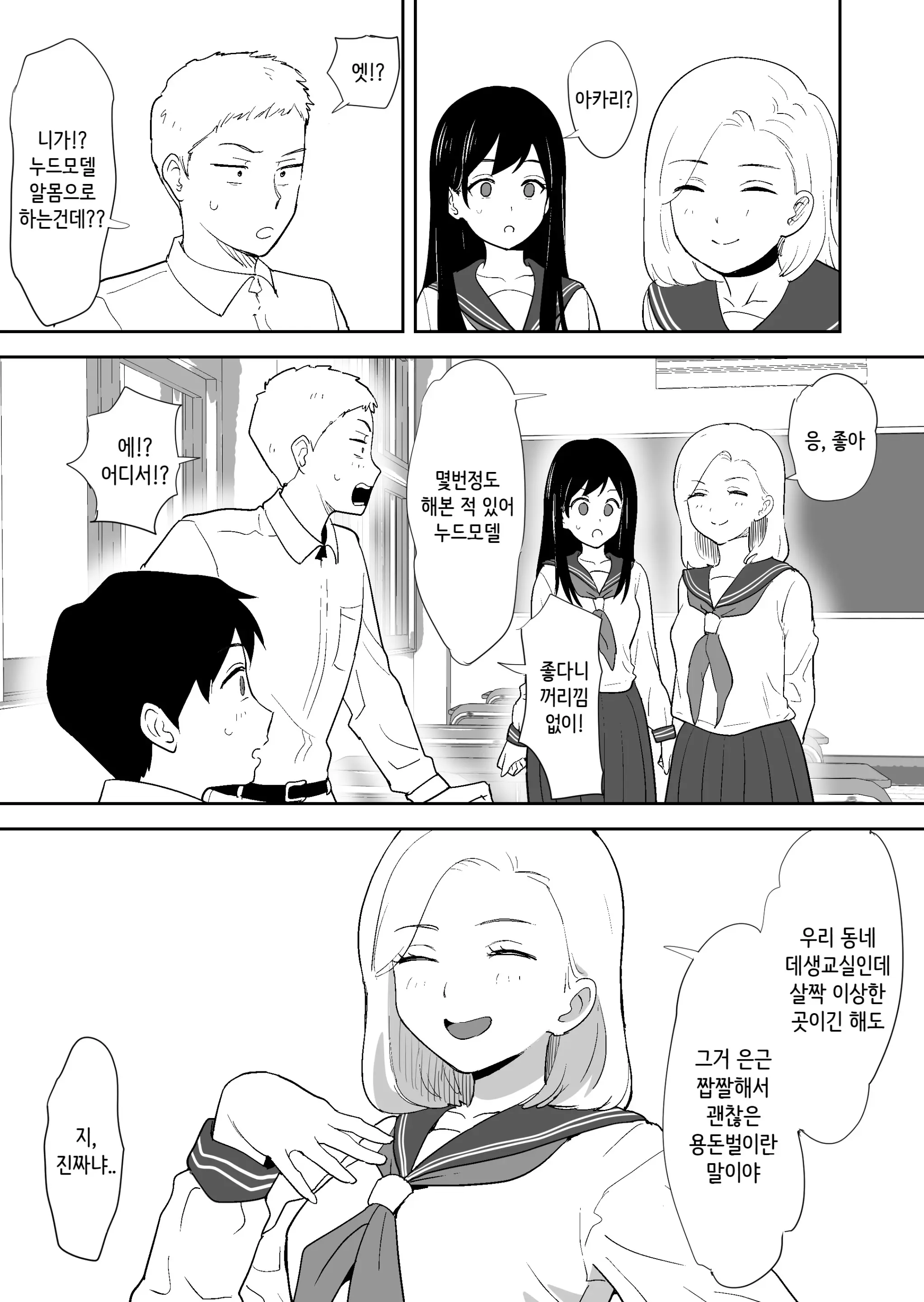 웹툰 이미지 9