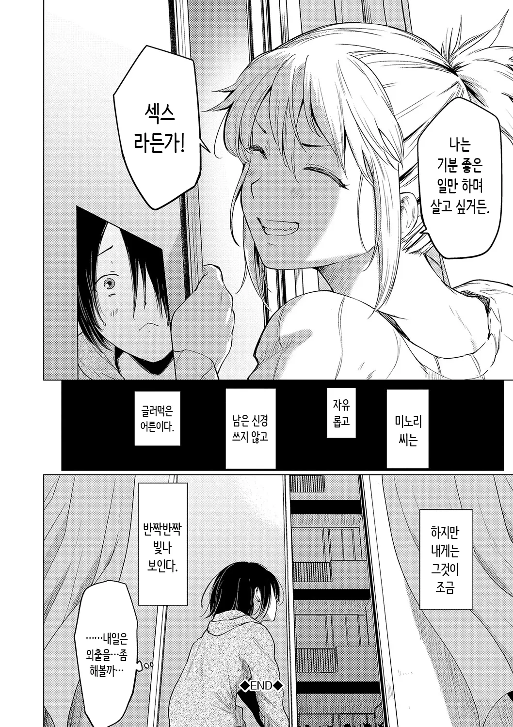 웹툰 이미지 199