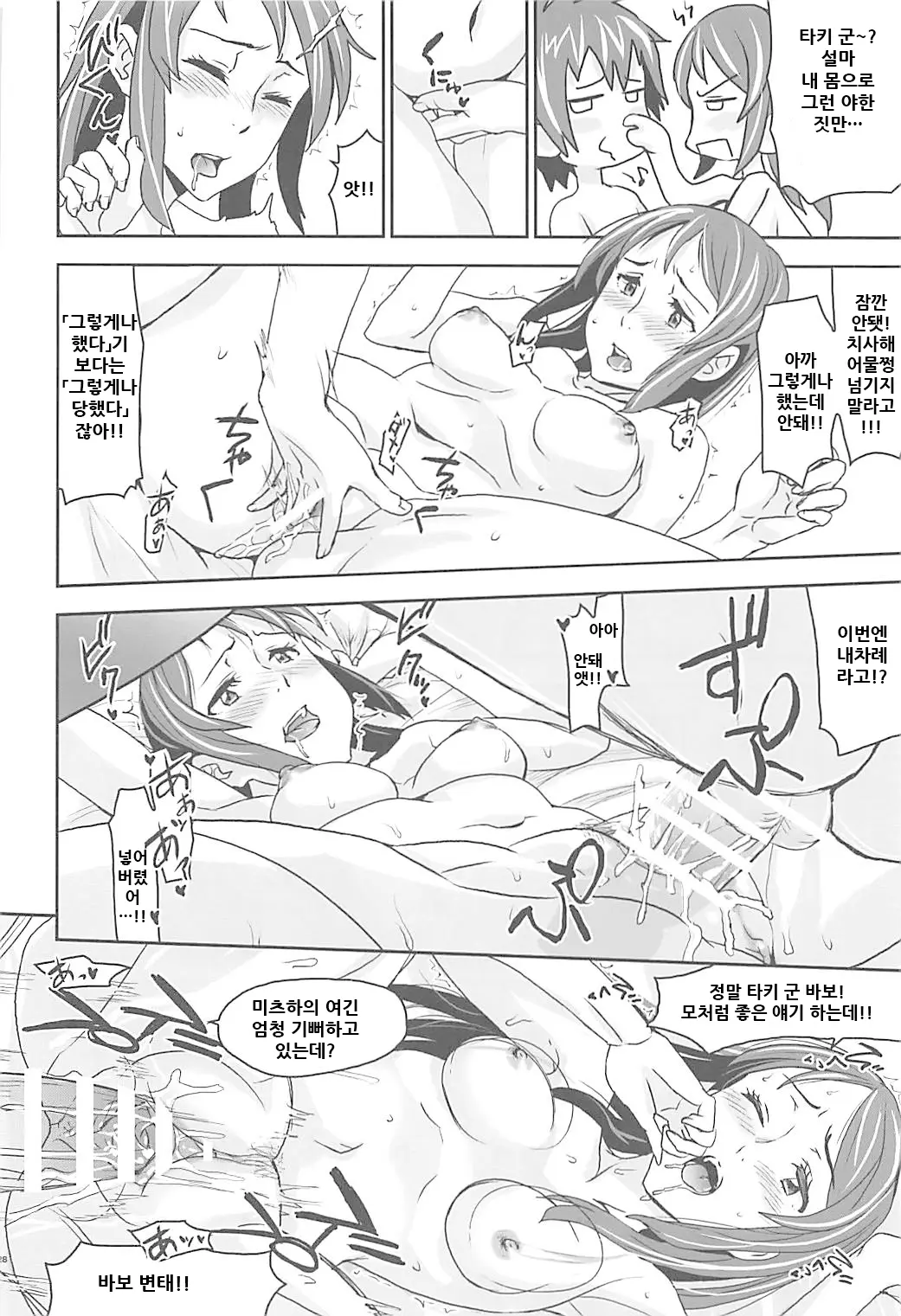 웹툰 이미지 27