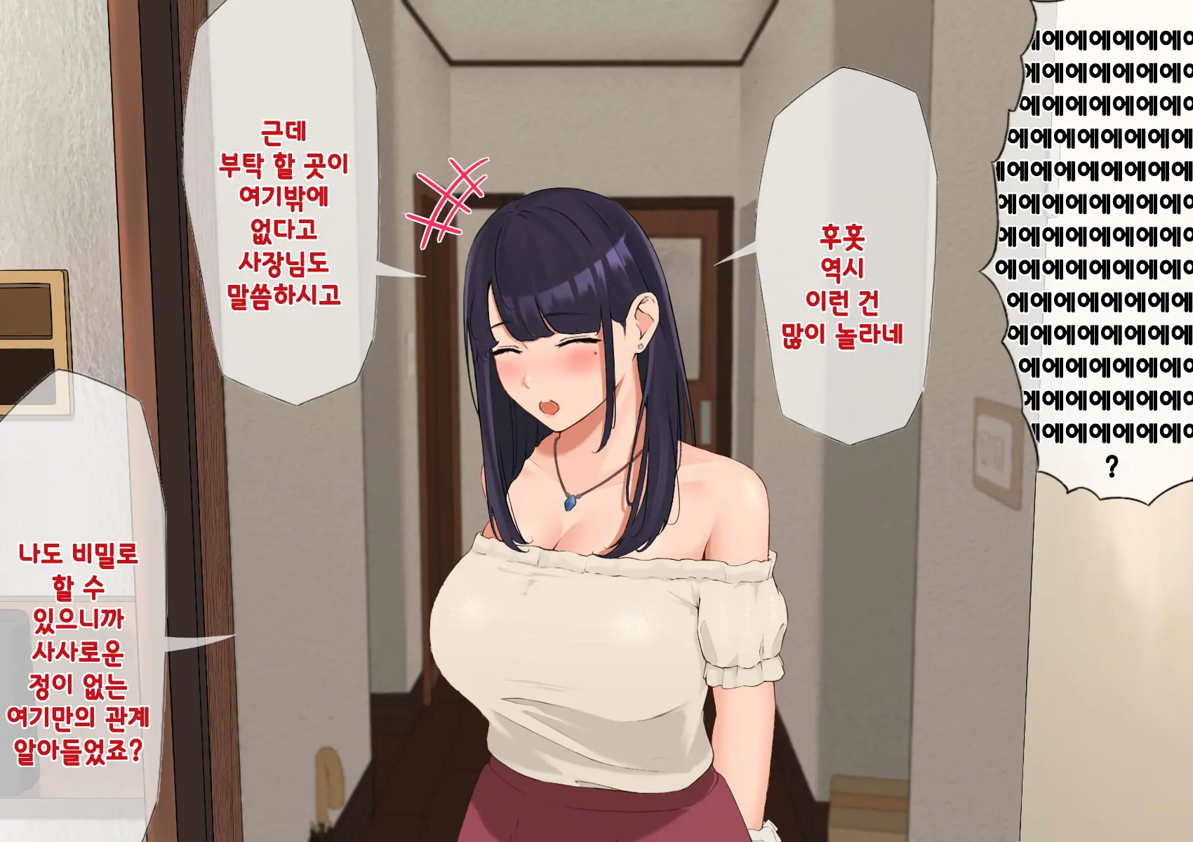 웹툰 이미지 188