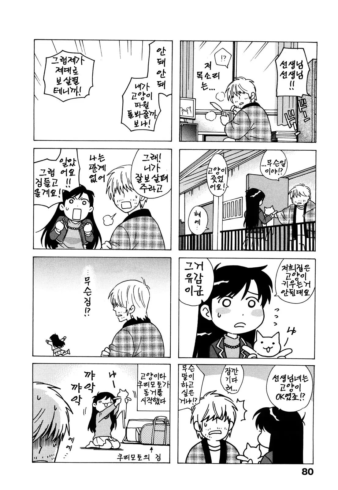 웹툰 이미지 81