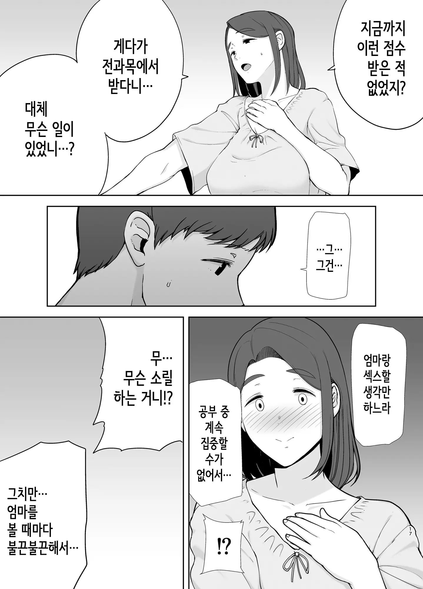 웹툰 이미지 15